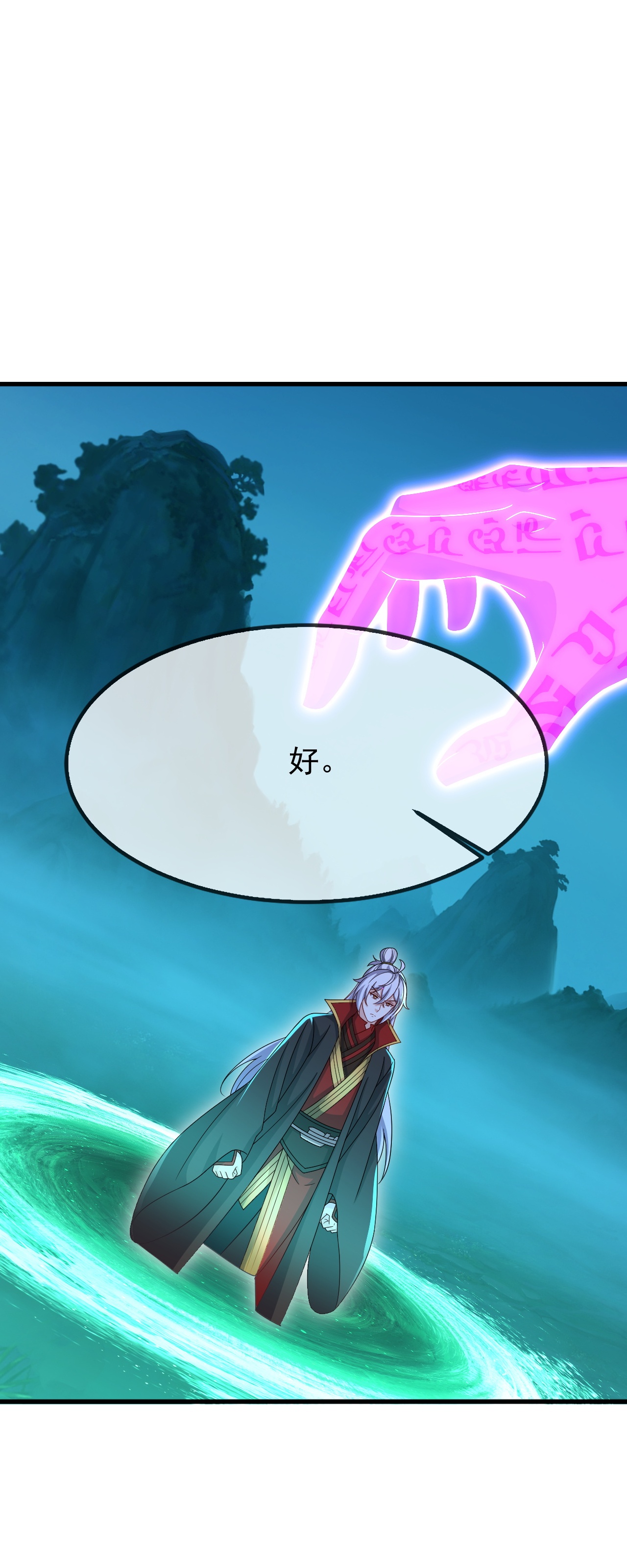 仙武帝尊 - 第890话 无相的存在 - 第17页