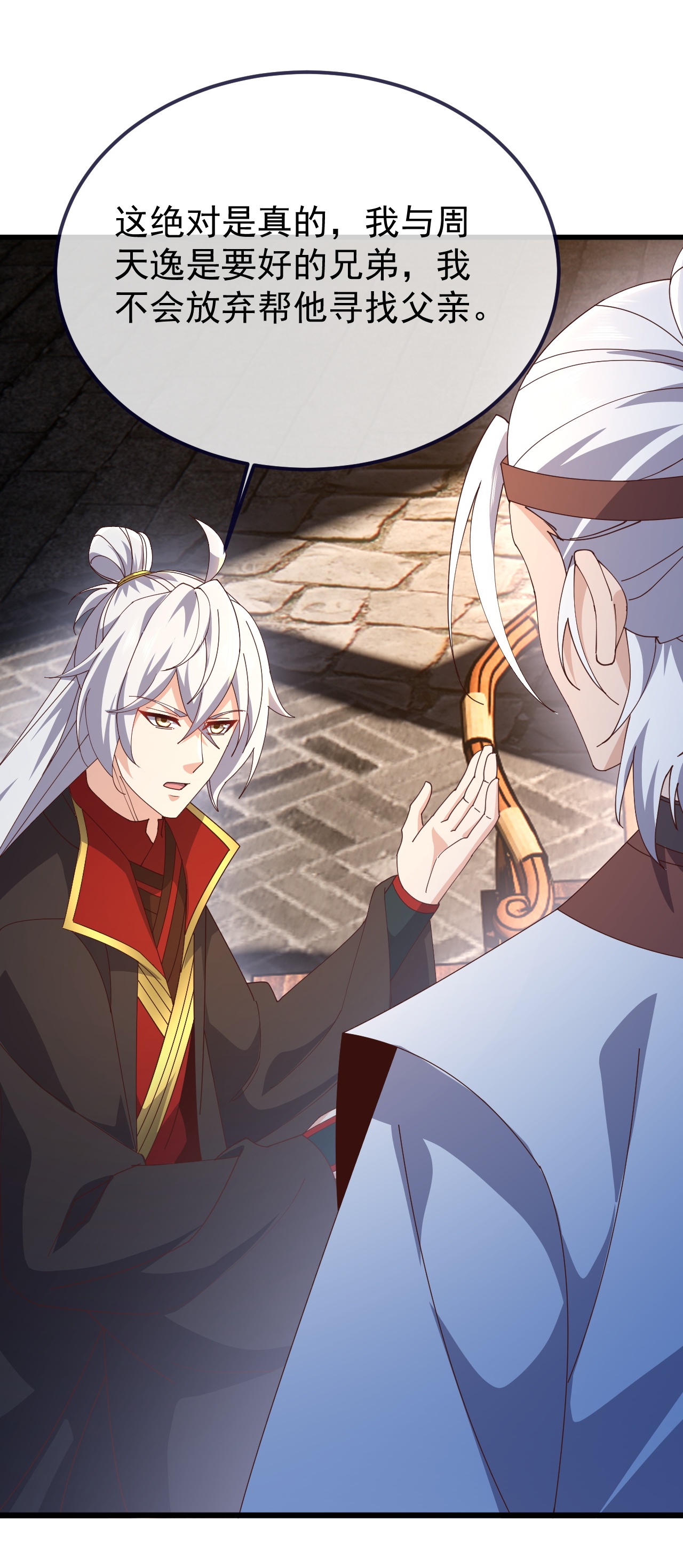 仙武帝尊 - 第894话 真是气派 - 第15页