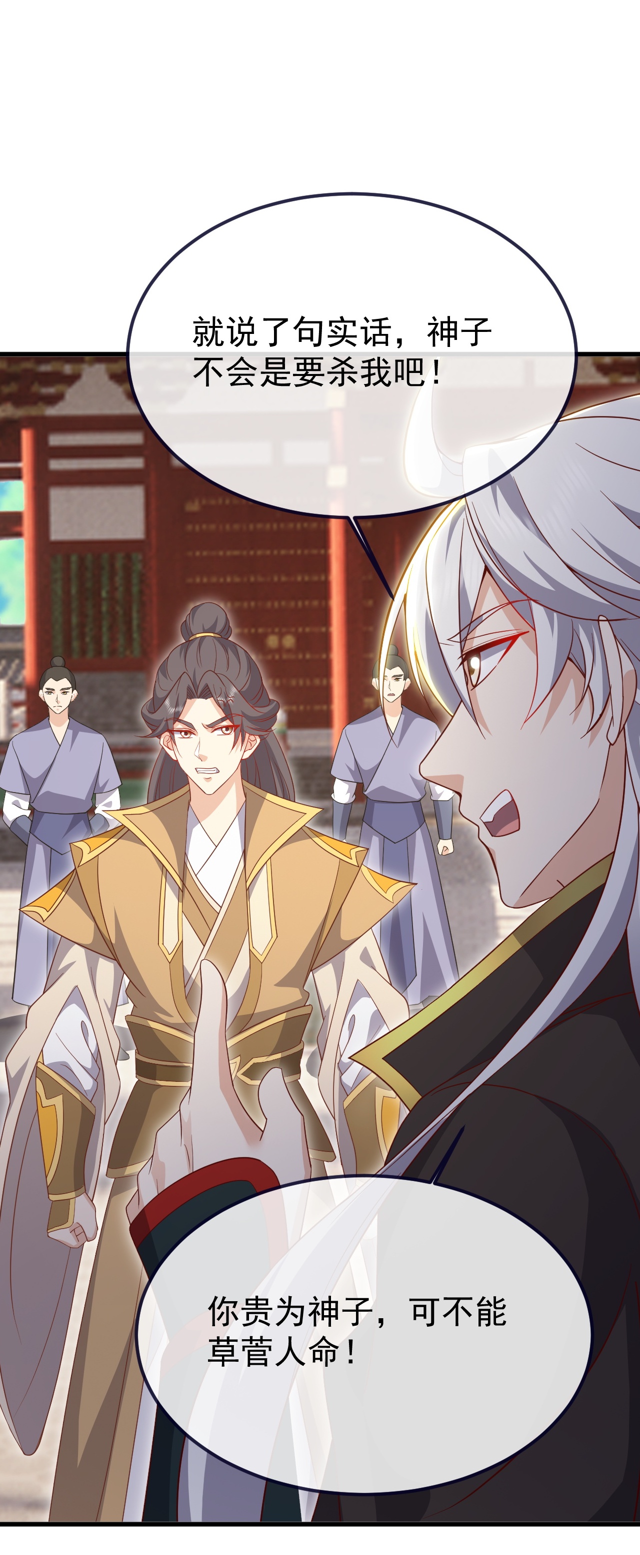 仙武帝尊 - 第895话 玩这么大啊 - 第15页