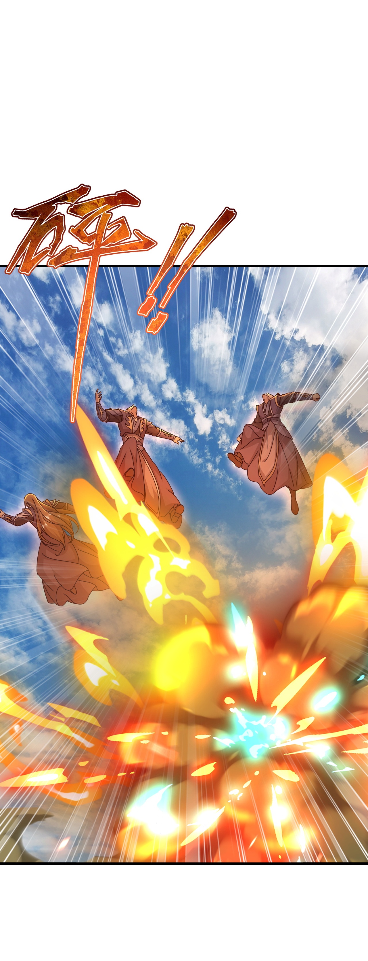 仙武帝尊 - 第891话 来了这么多人 - 第17页