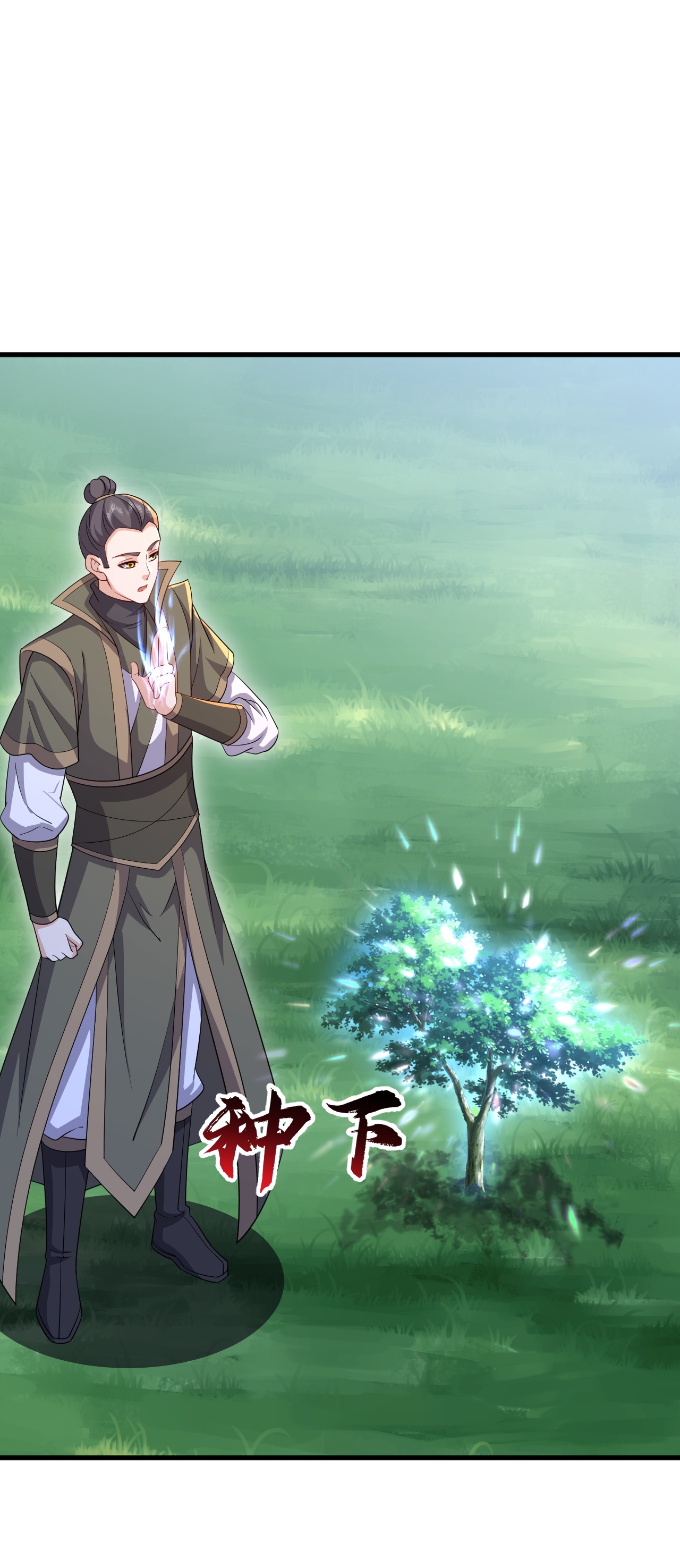 仙武帝尊 - 第892话 有人来拜访 - 第16页