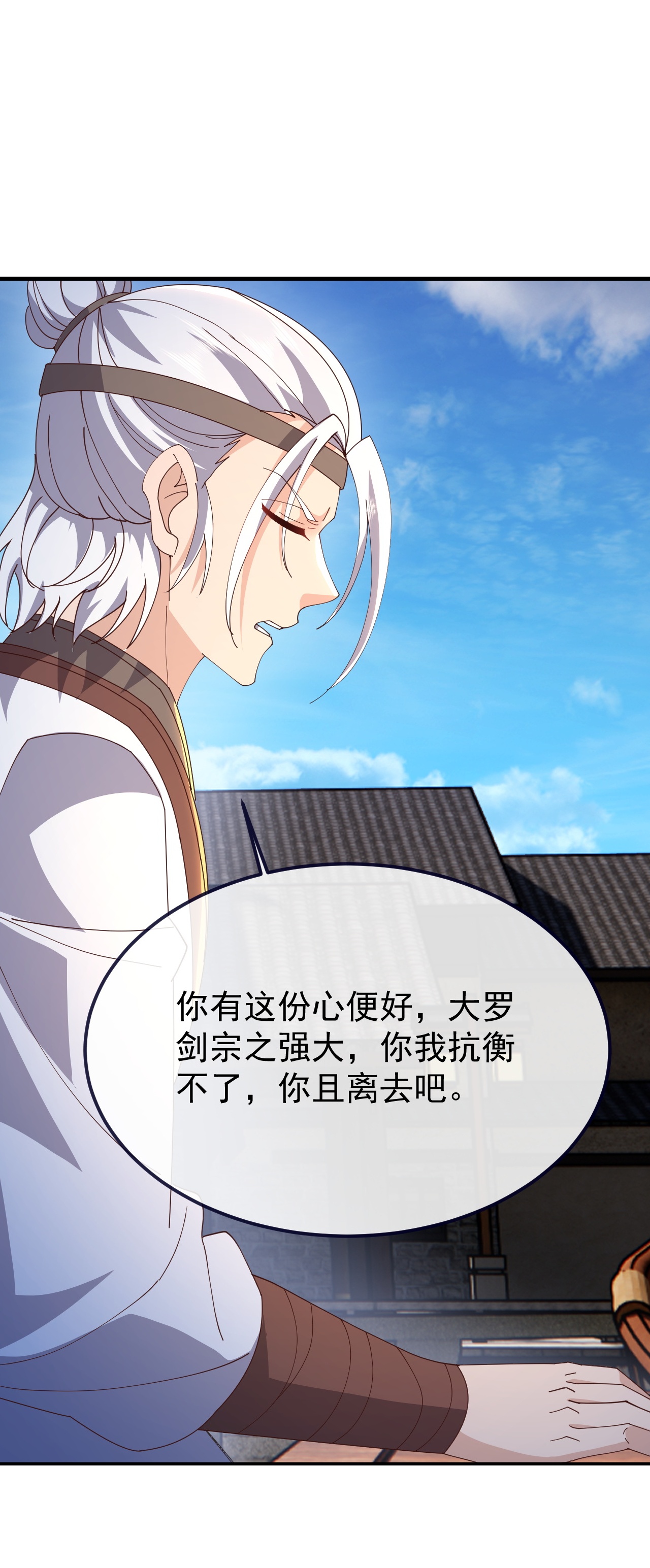 仙武帝尊 - 第894话 真是气派 - 第17页