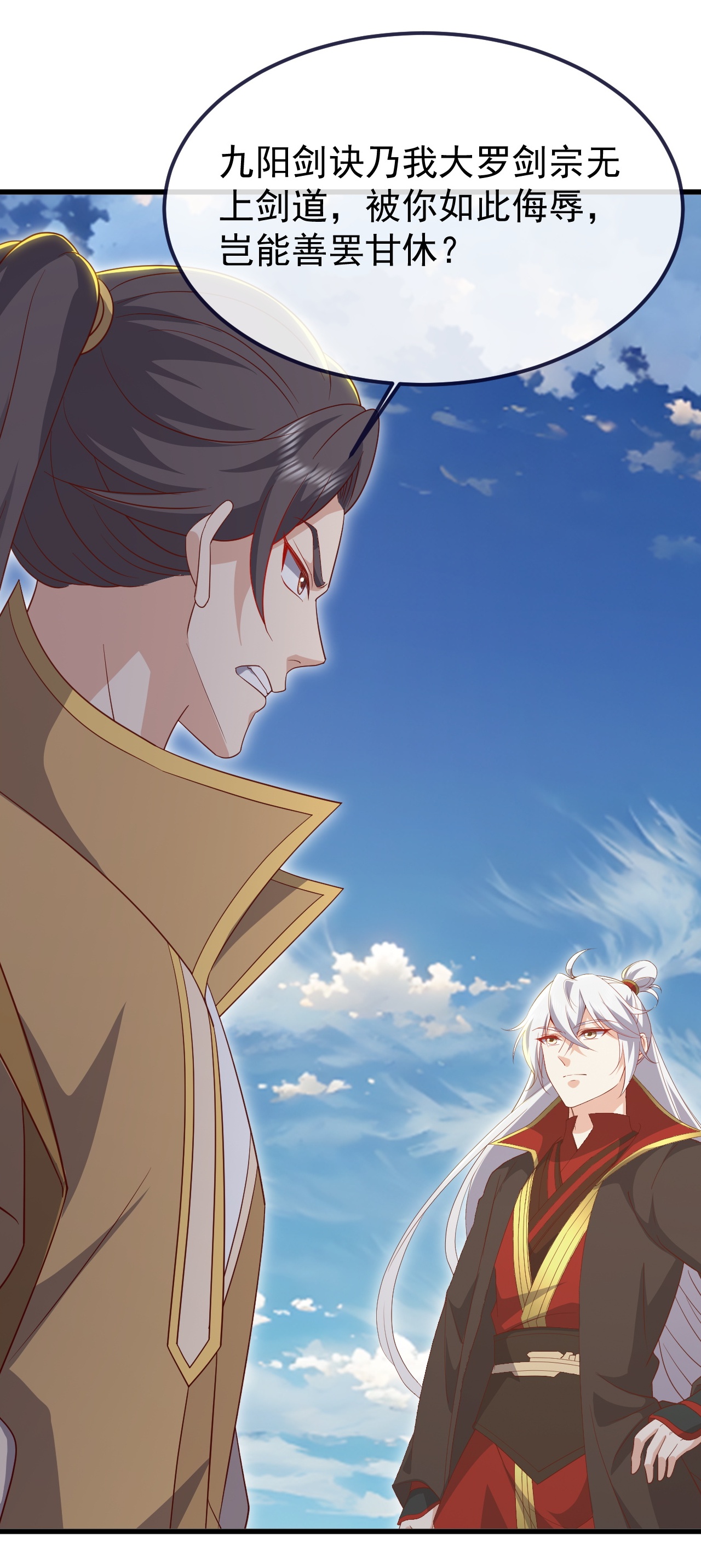 仙武帝尊 - 第895话 玩这么大啊 - 第16页