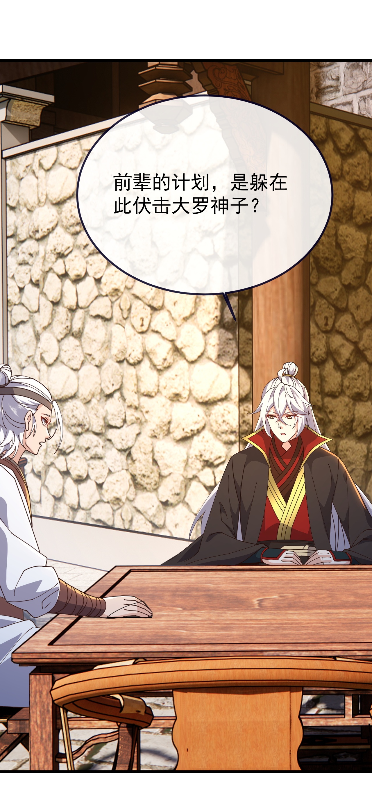 仙武帝尊 - 第894话 真是气派 - 第18页