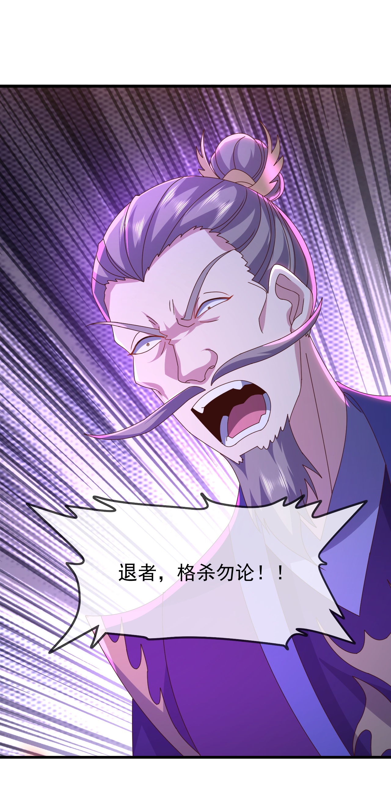 仙武帝尊 - 第891话 来了这么多人 - 第19页