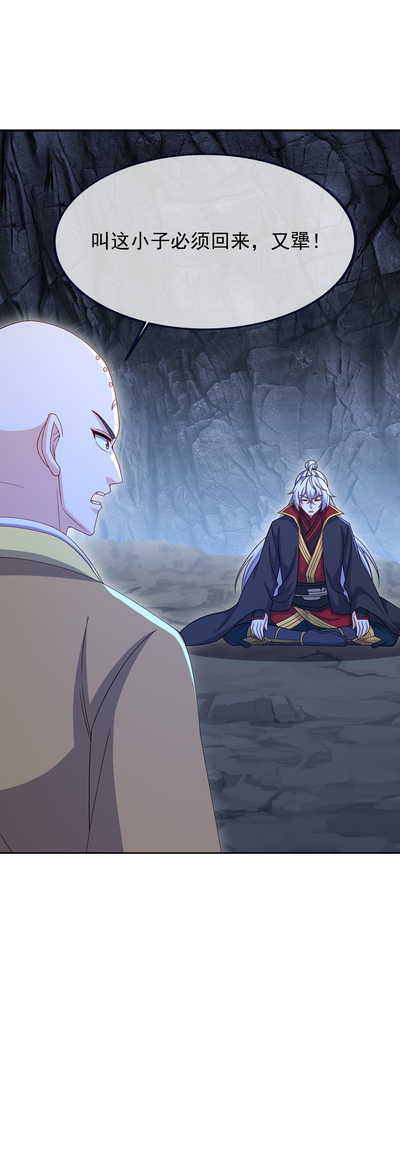 仙武帝尊 - 第890话 无相的存在 - 第21页