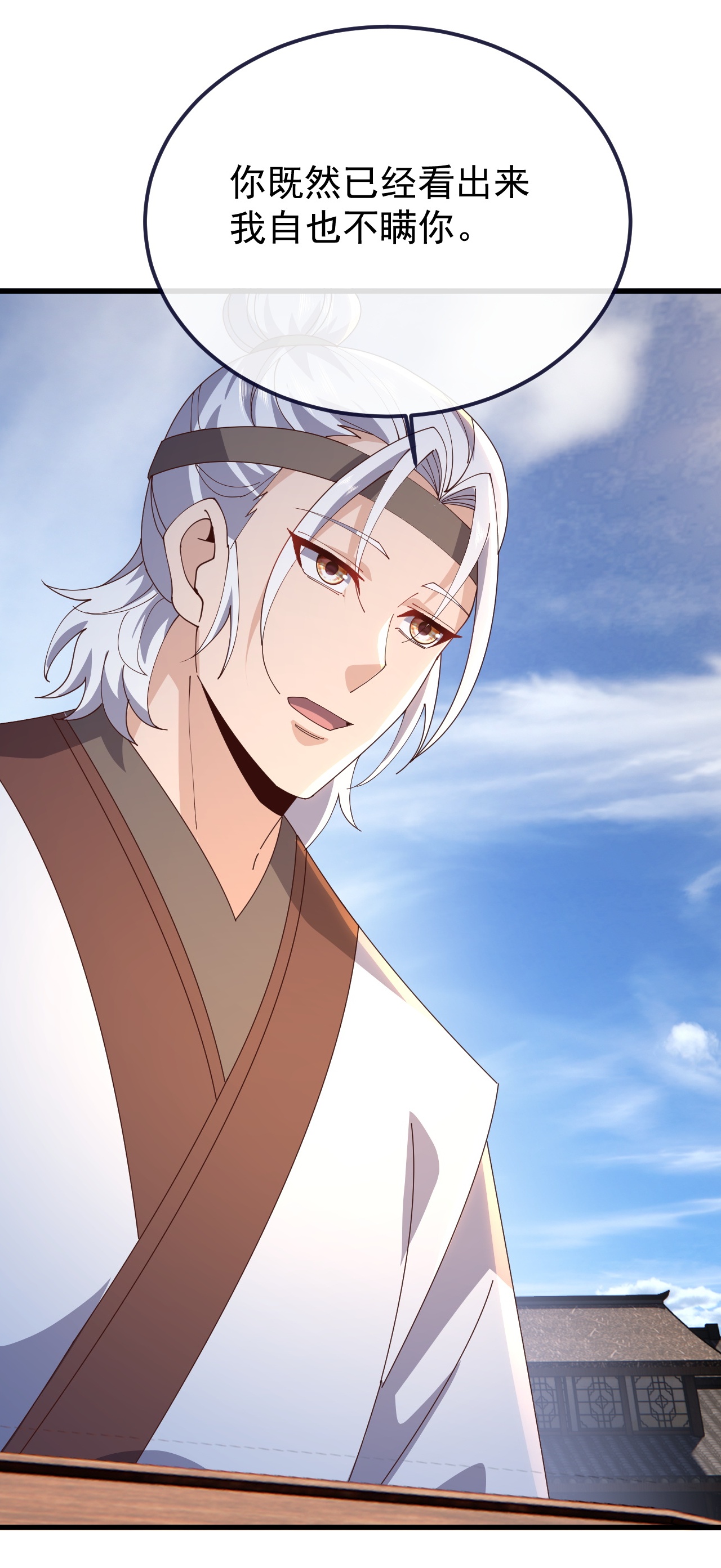 仙武帝尊 - 第894话 真是气派 - 第19页