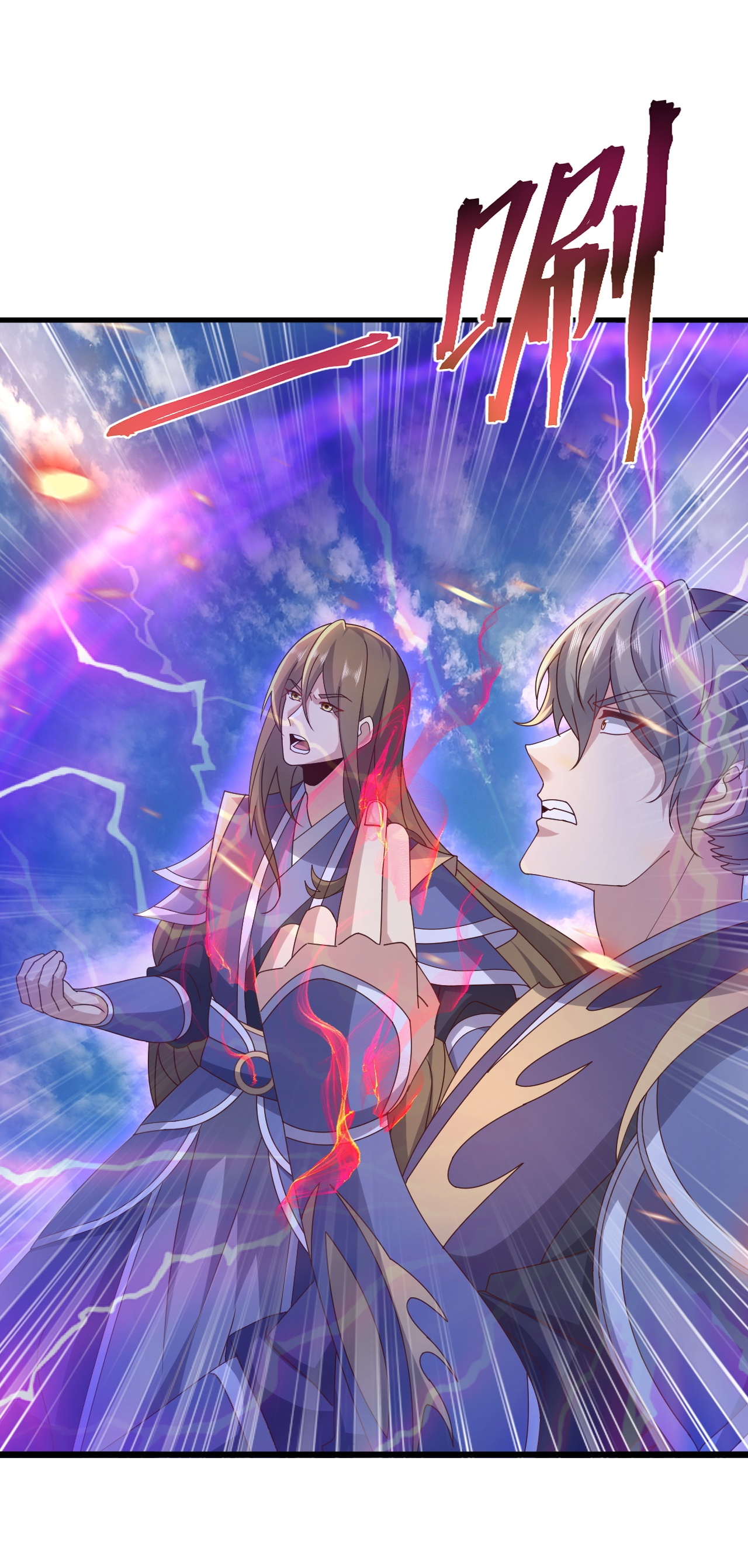 仙武帝尊 - 第891话 来了这么多人 - 第20页