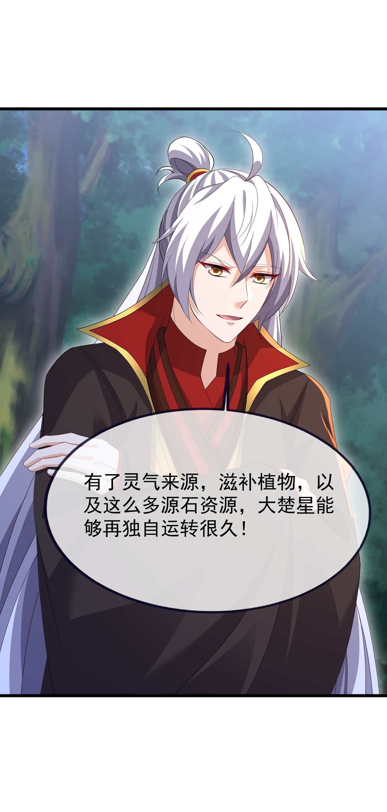 仙武帝尊 - 第892话 有人来拜访 - 第19页