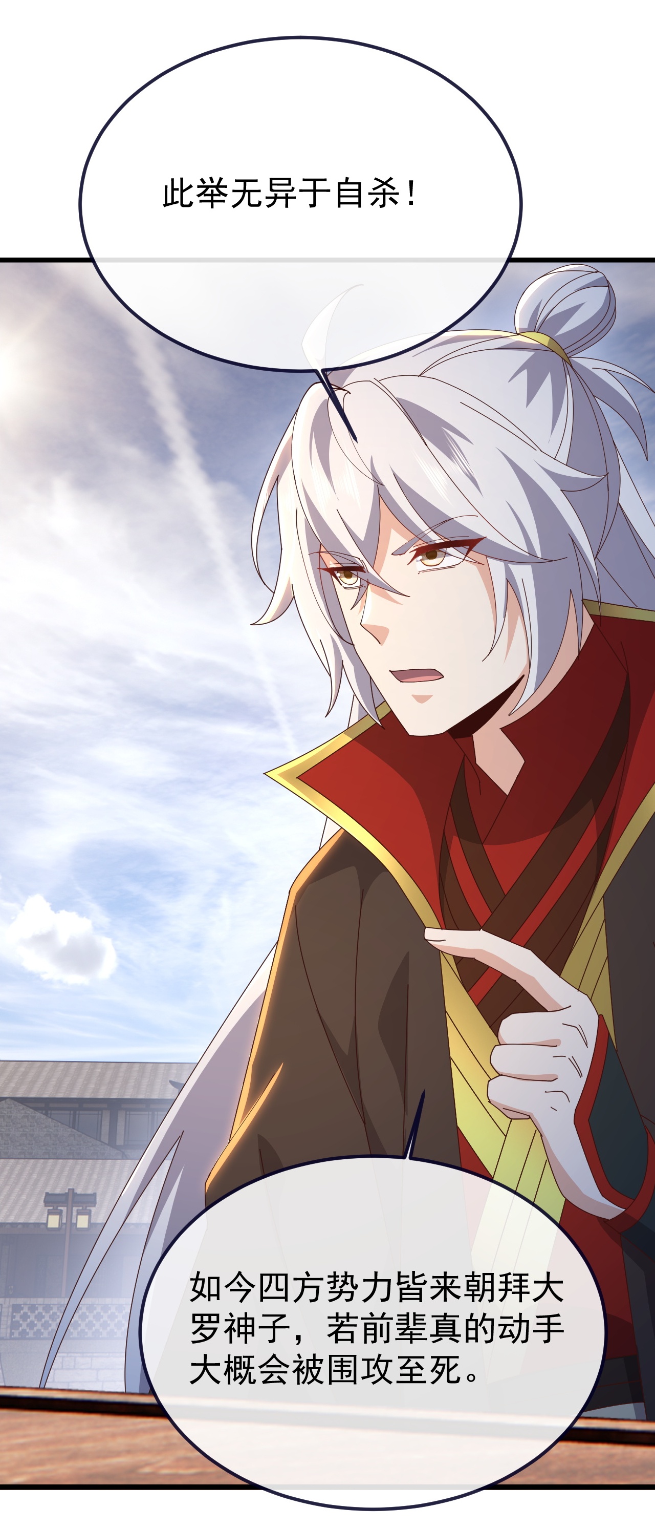 仙武帝尊 - 第894话 真是气派 - 第20页