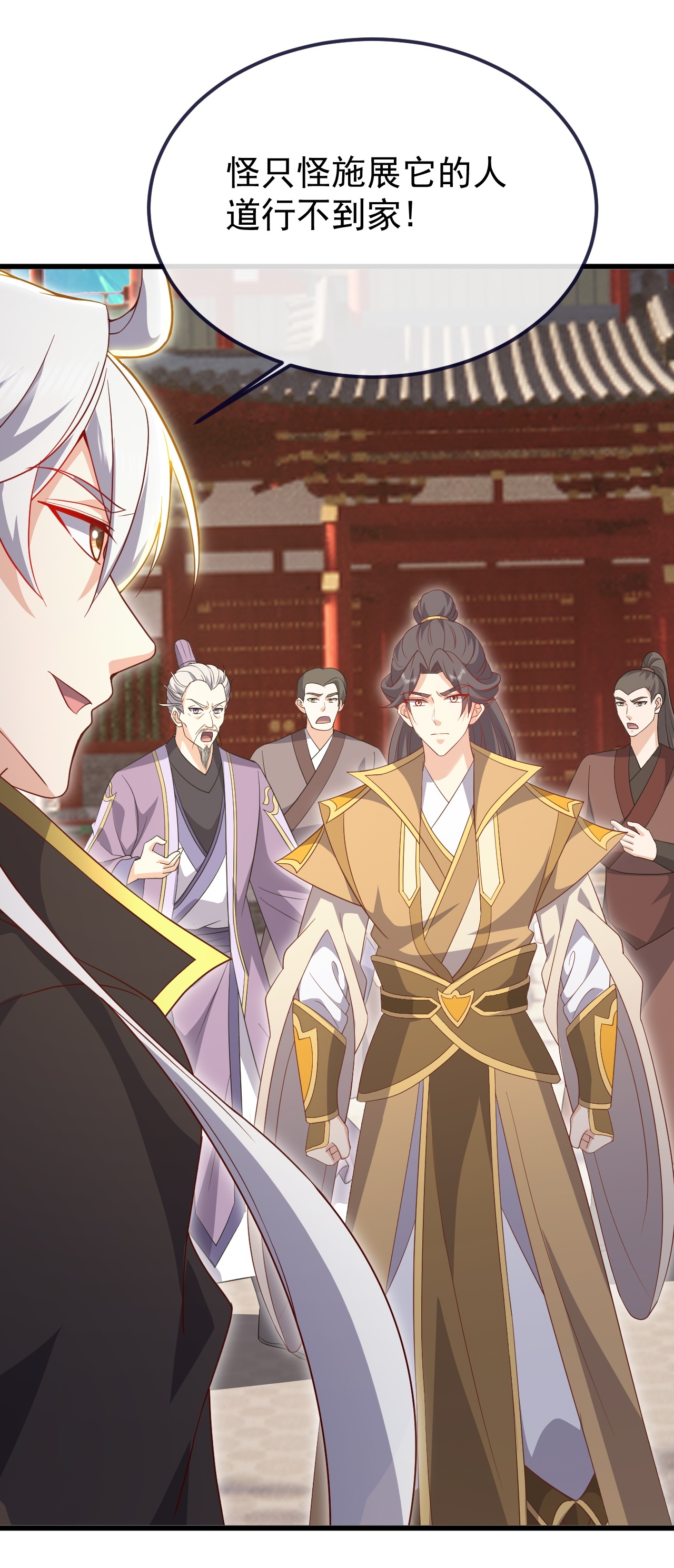 仙武帝尊 - 第895话 玩这么大啊 - 第18页