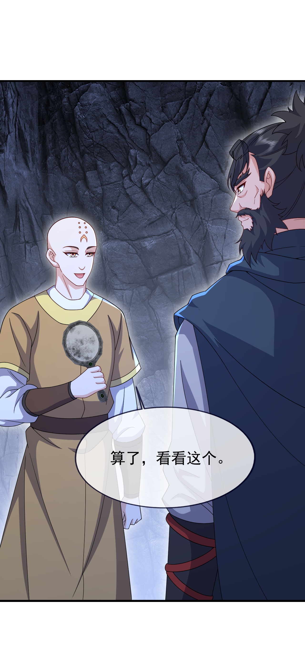 仙武帝尊 - 第890话 无相的存在 - 第23页