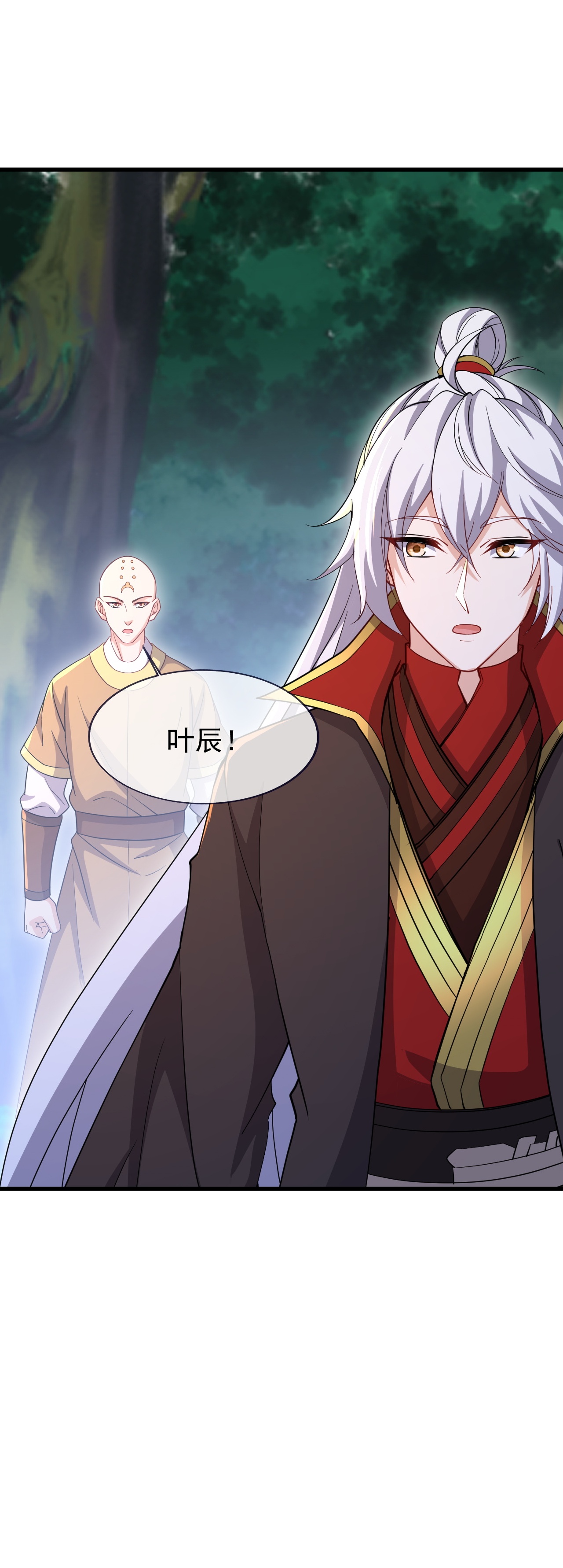 仙武帝尊 - 第892话 有人来拜访 - 第20页