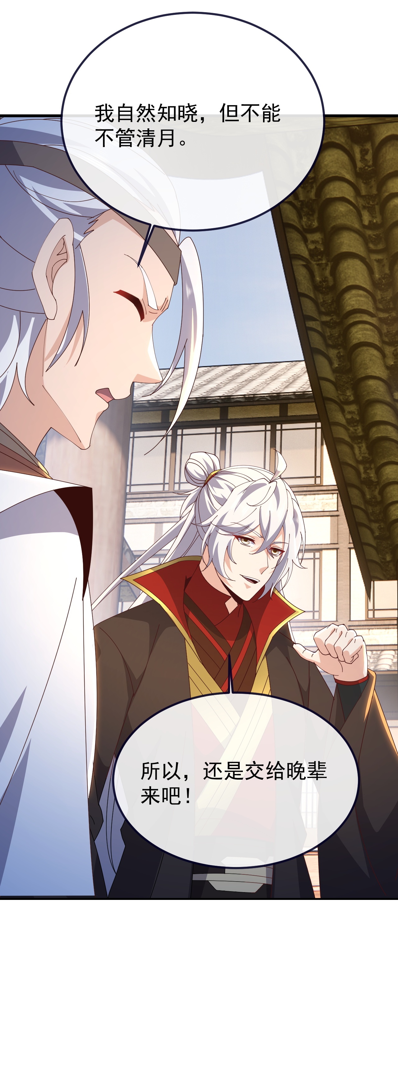 仙武帝尊 - 第894话 真是气派 - 第21页