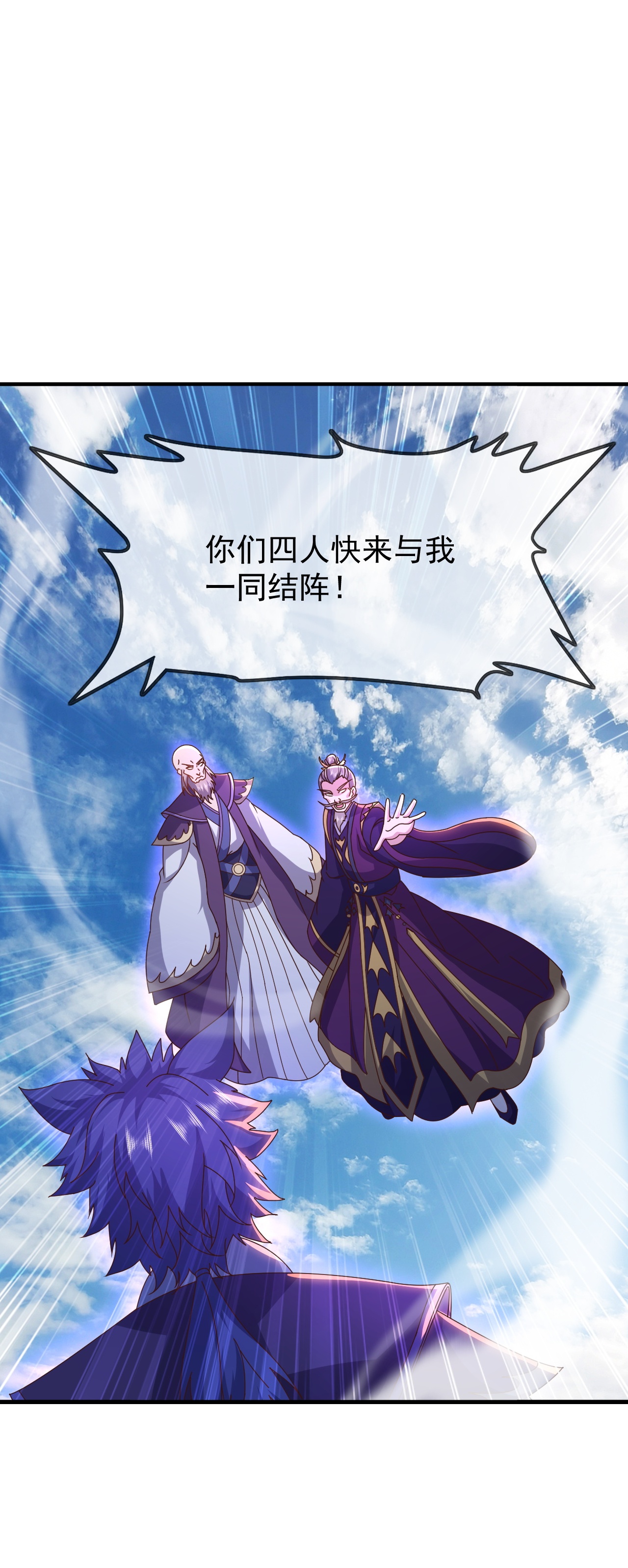 仙武帝尊 - 第891话 来了这么多人 - 第22页