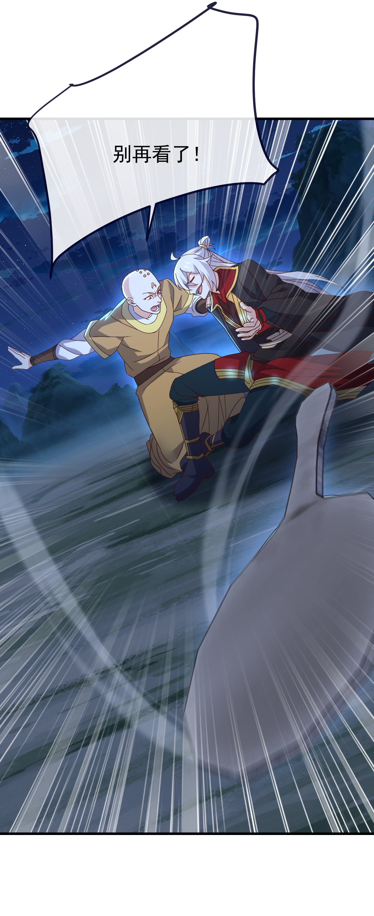 仙武帝尊 - 第893话 上苍意志的惩戒 - 第23页