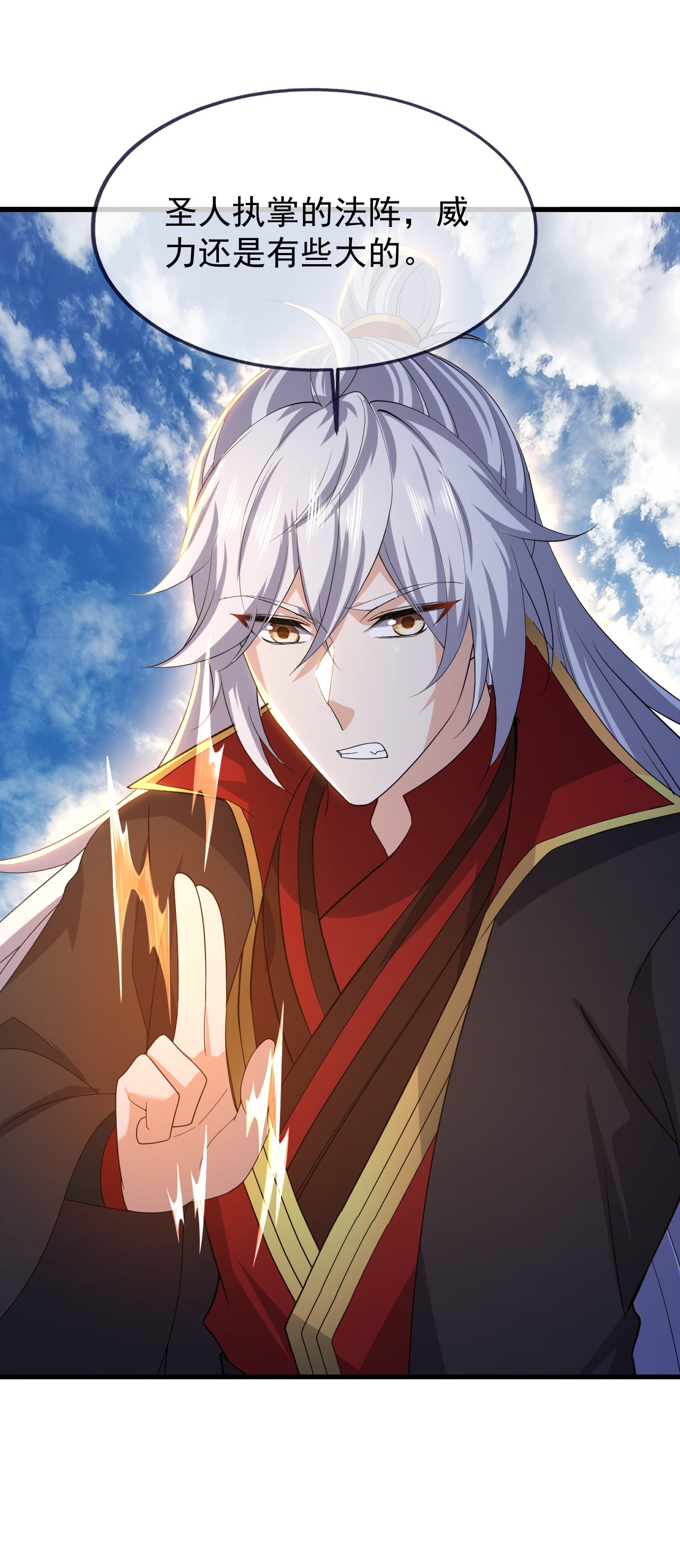 仙武帝尊 - 第891话 来了这么多人 - 第24页