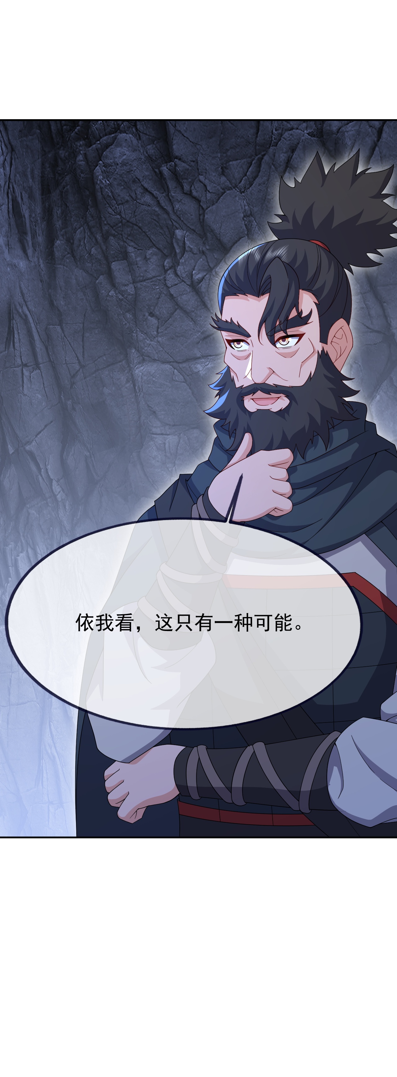 仙武帝尊 - 第890话 无相的存在 - 第26页