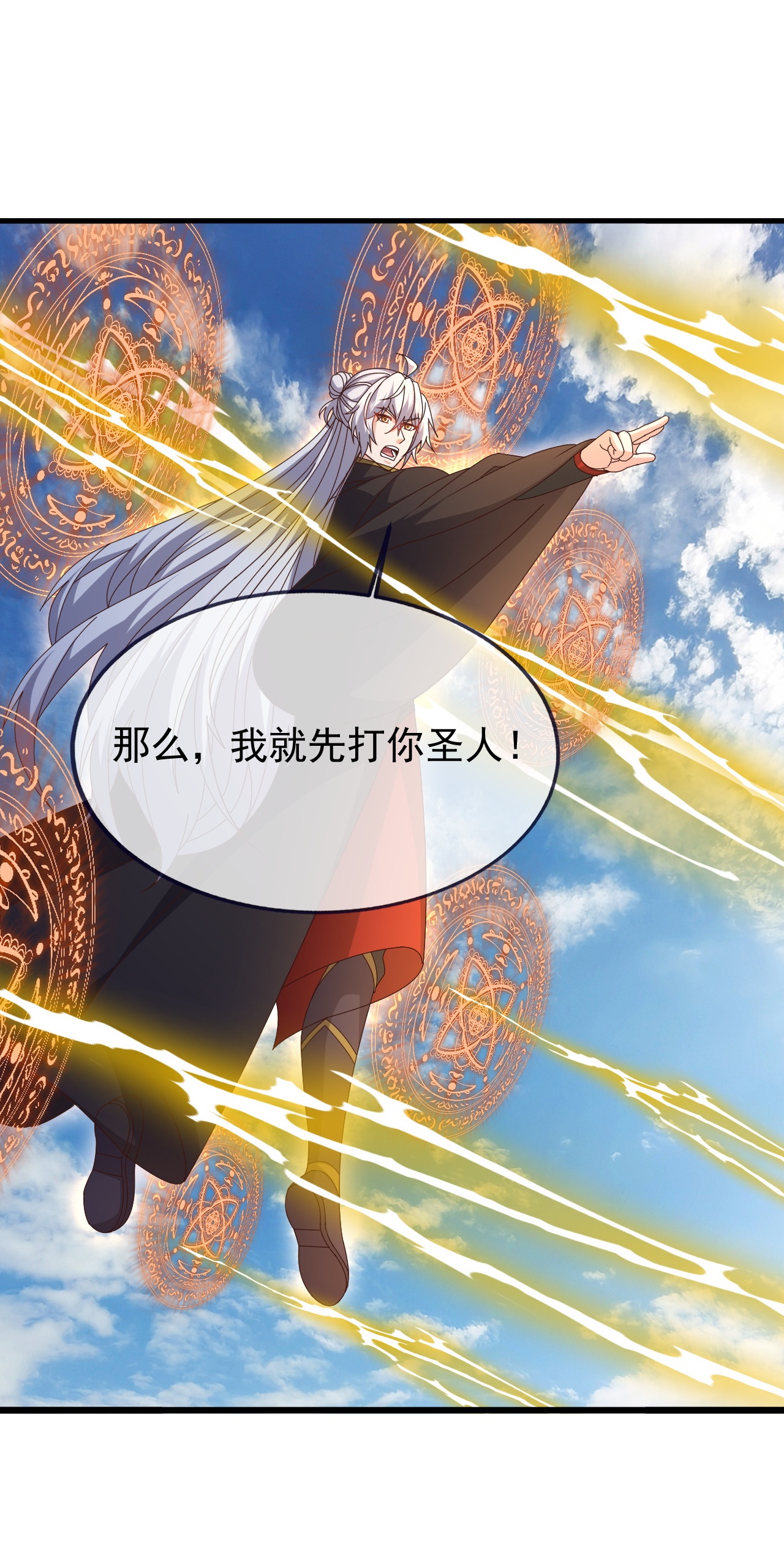 仙武帝尊 - 第891话 来了这么多人 - 第25页