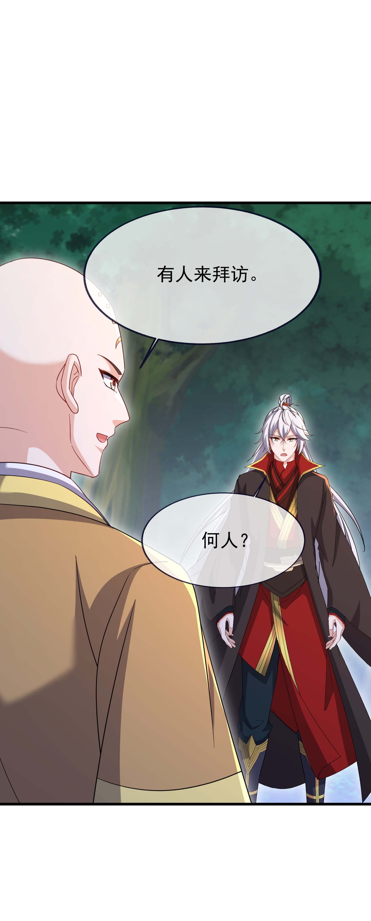 仙武帝尊 - 第892话 有人来拜访 - 第21页