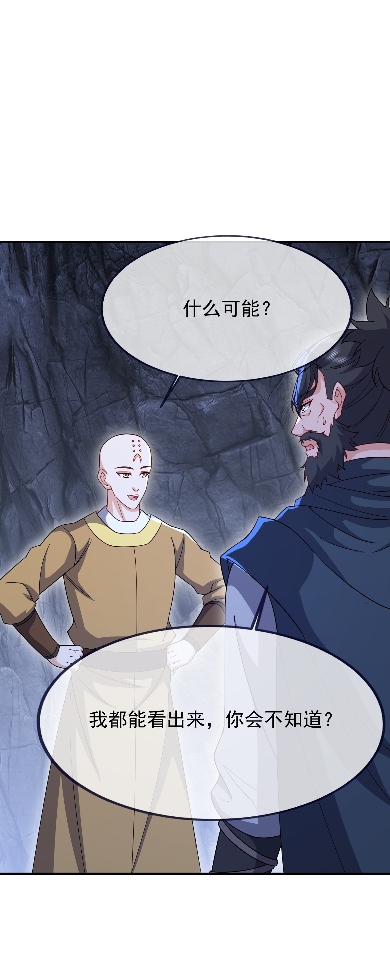 仙武帝尊 - 第890话 无相的存在 - 第27页