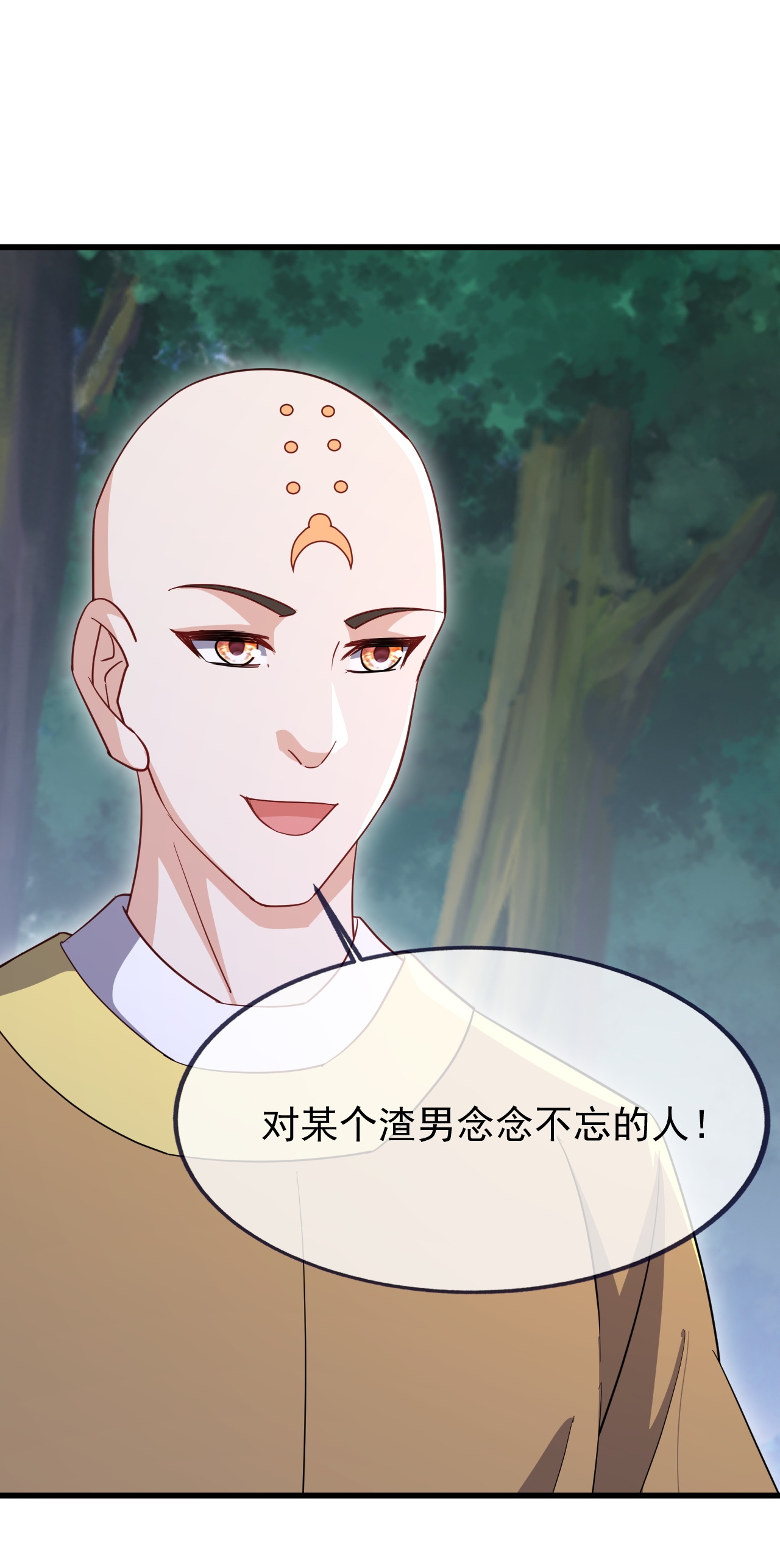 仙武帝尊 - 第892话 有人来拜访 - 第22页