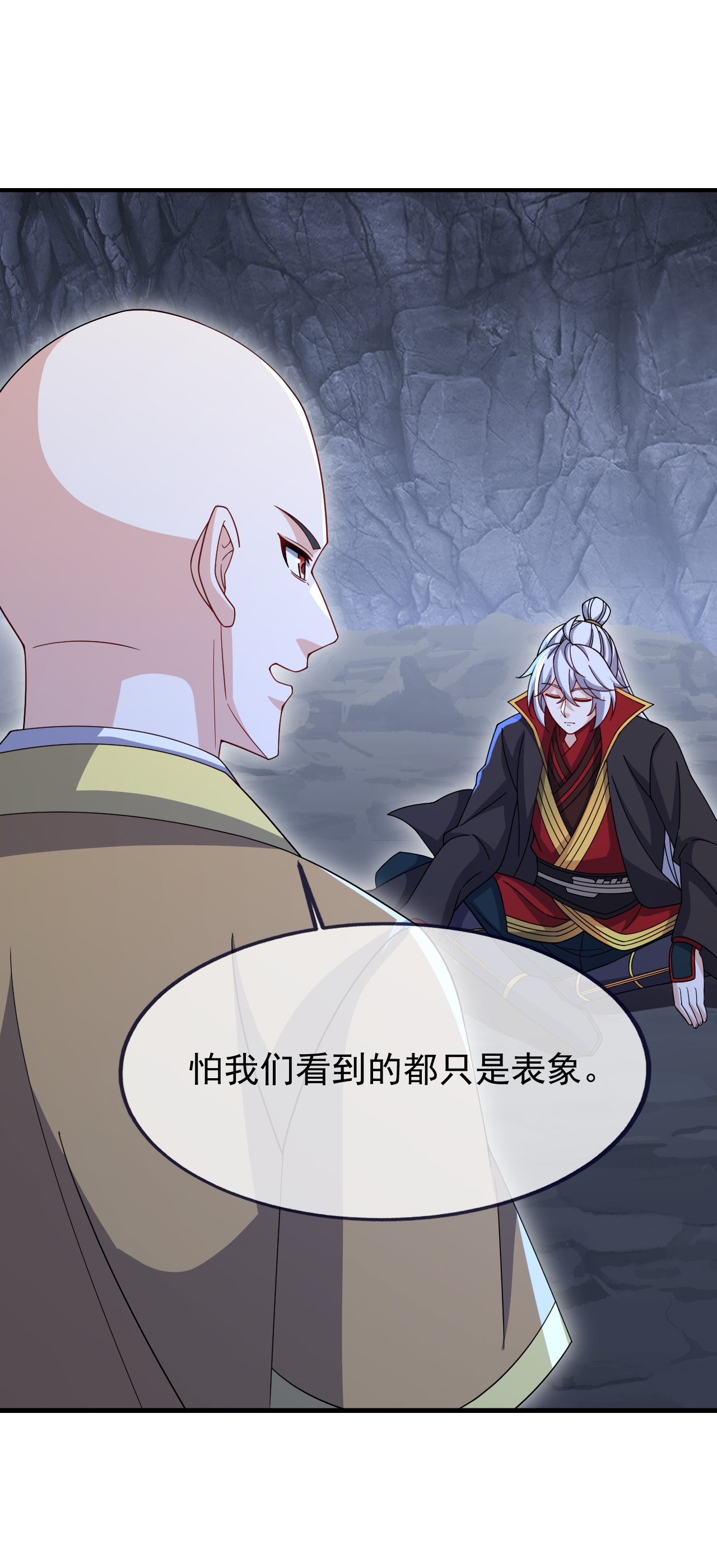 仙武帝尊 - 第890话 无相的存在 - 第28页