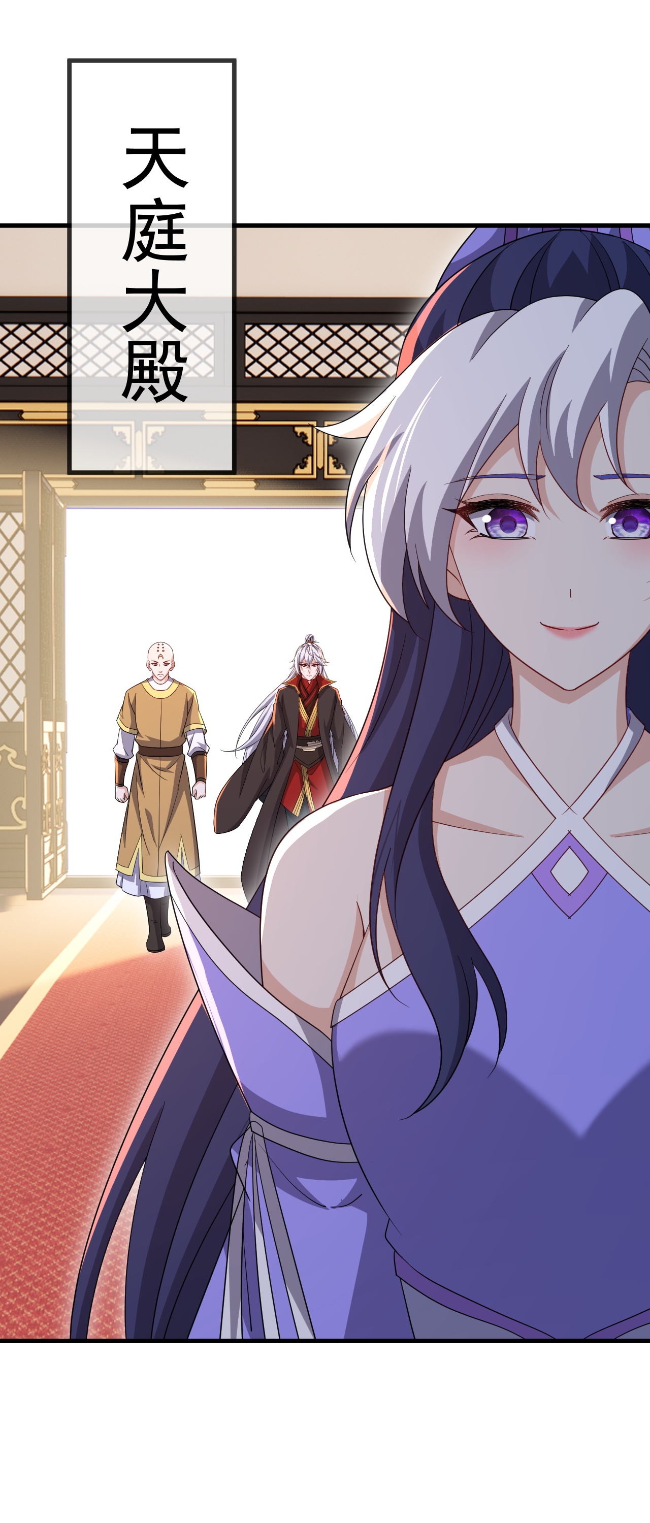 仙武帝尊 - 第892话 有人来拜访 - 第23页