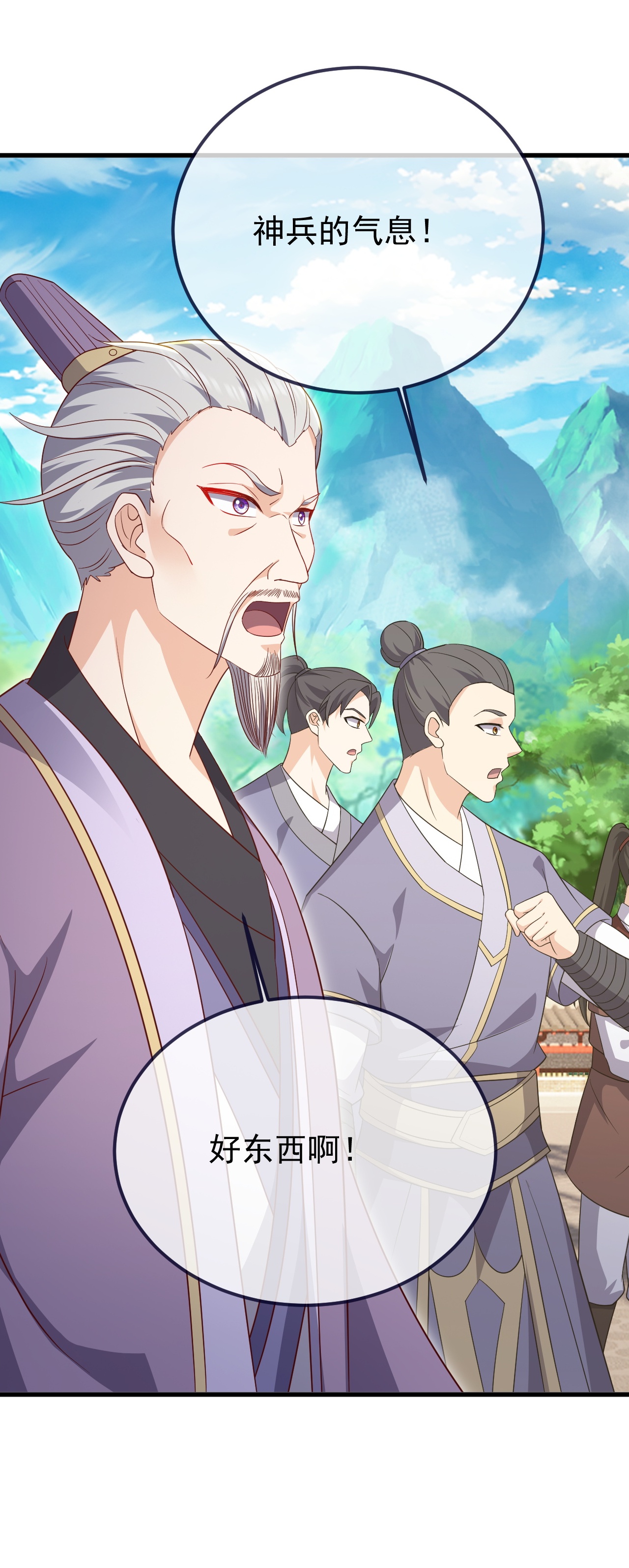 仙武帝尊 - 第895话 玩这么大啊 - 第24页