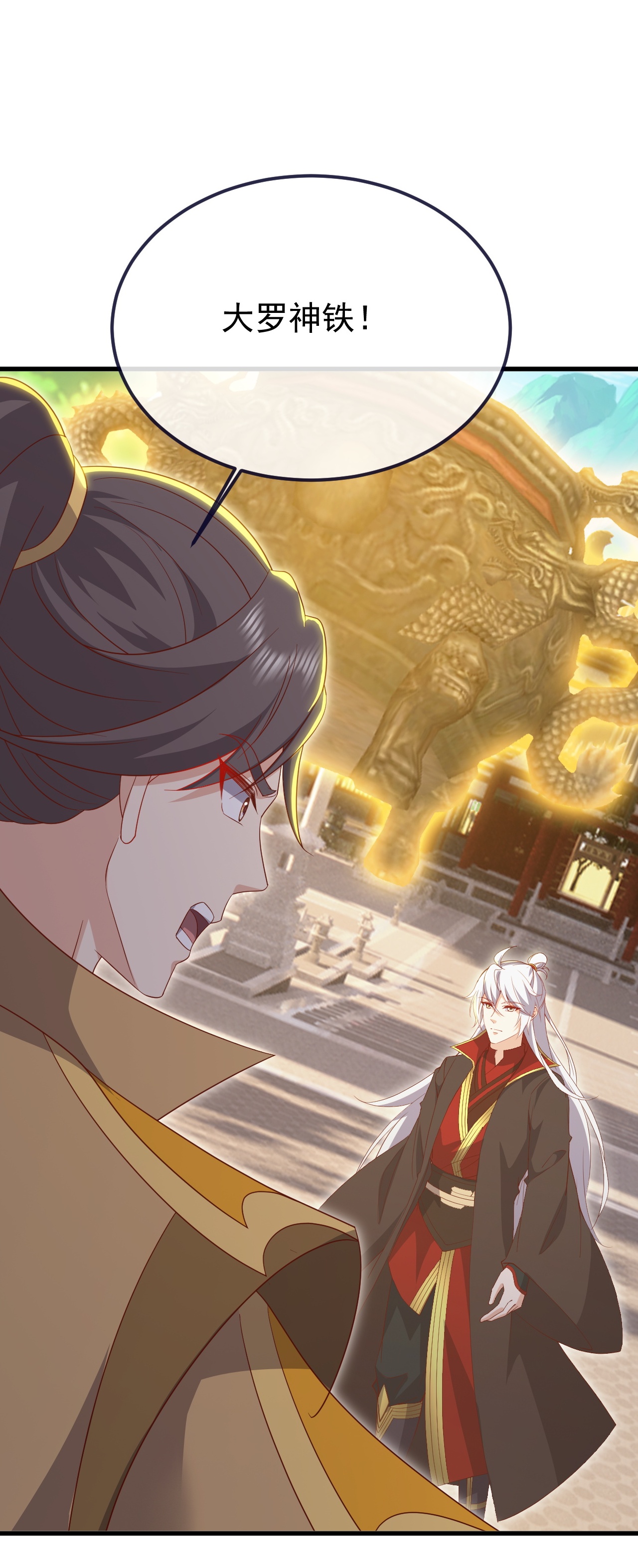 仙武帝尊 - 第895话 玩这么大啊 - 第25页