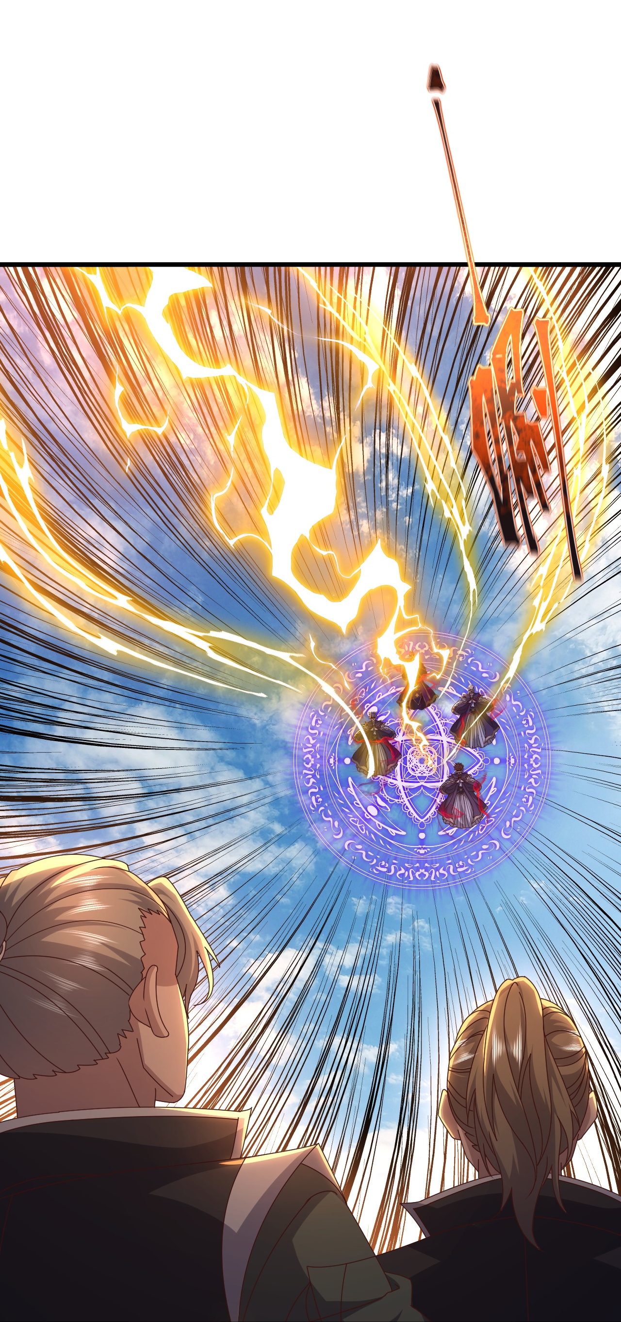 仙武帝尊 - 第891话 来了这么多人 - 第28页