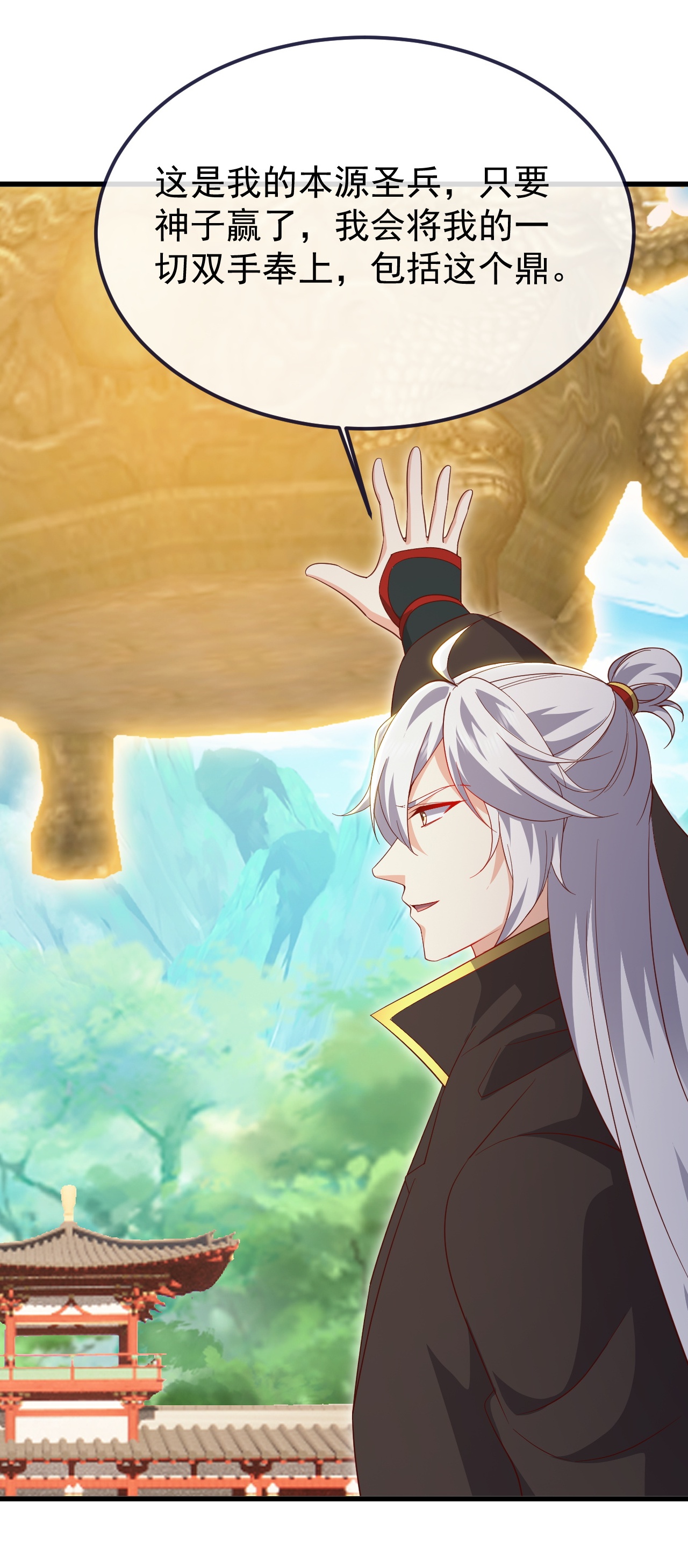 仙武帝尊 - 第895话 玩这么大啊 - 第26页