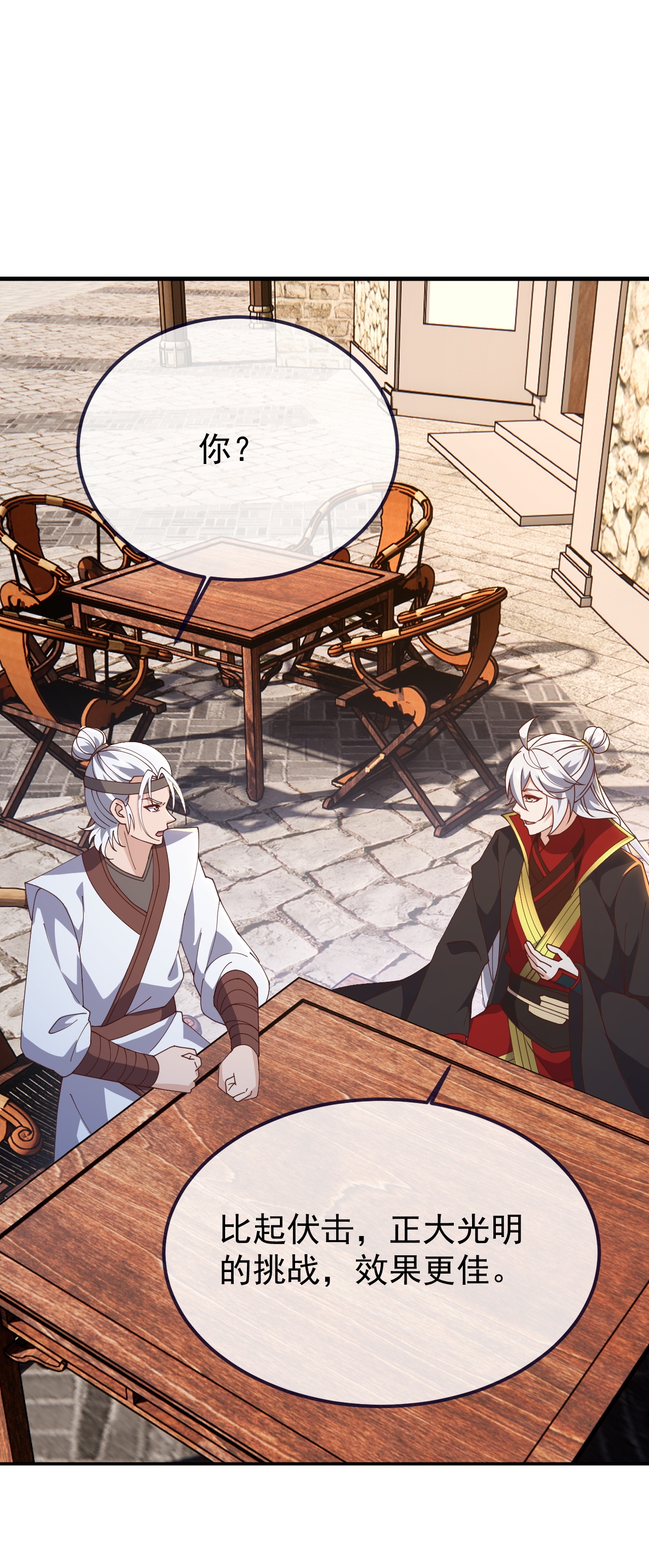 仙武帝尊 - 第894话 真是气派 - 第22页