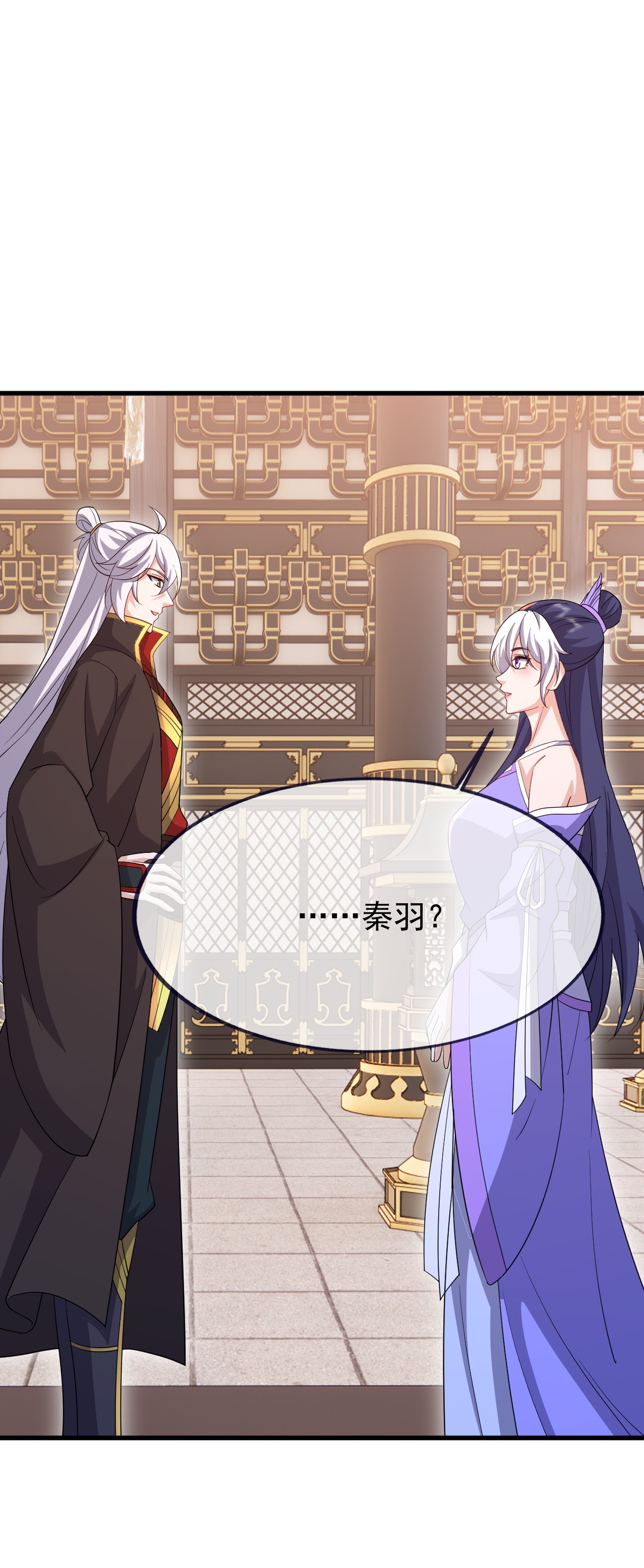 仙武帝尊 - 第892话 有人来拜访 - 第26页