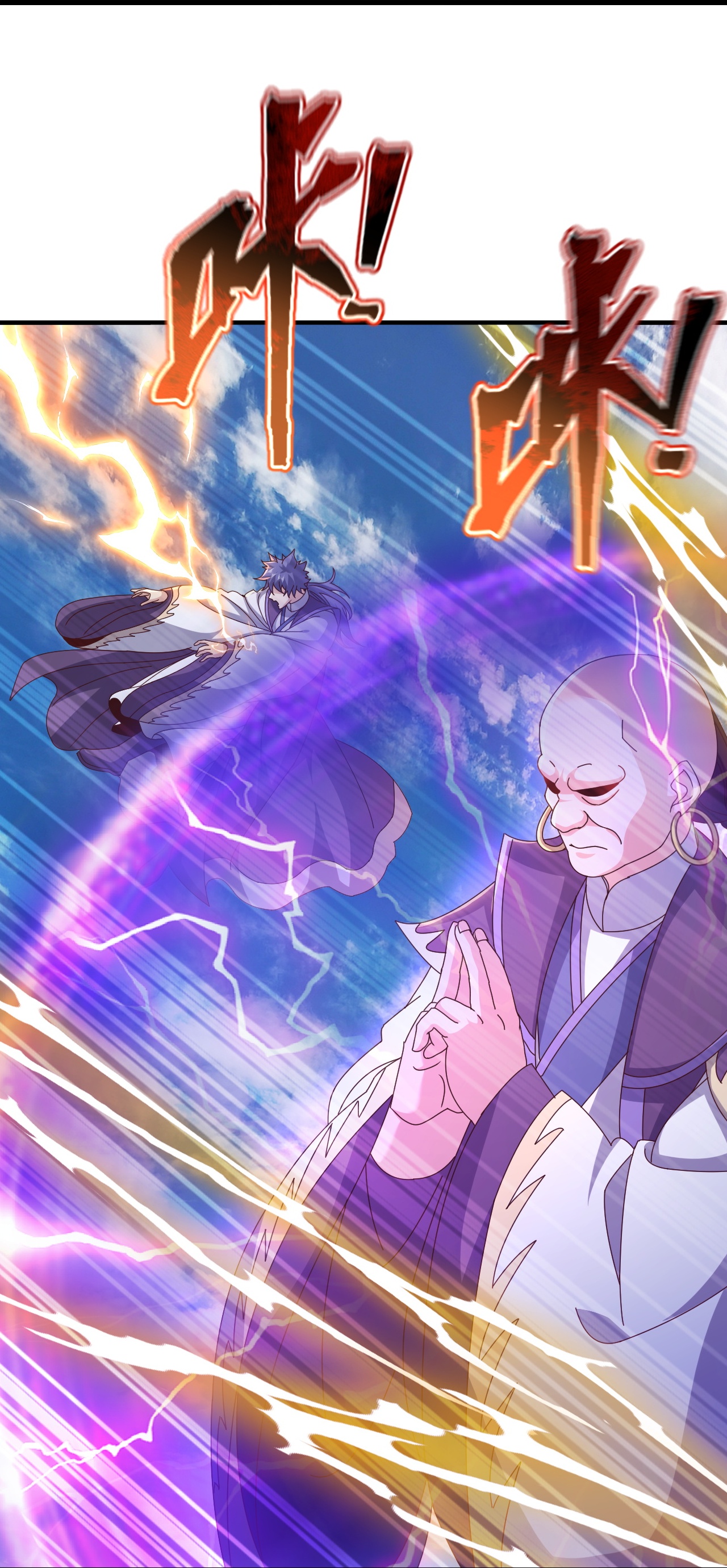 仙武帝尊 - 第891话 来了这么多人 - 第29页