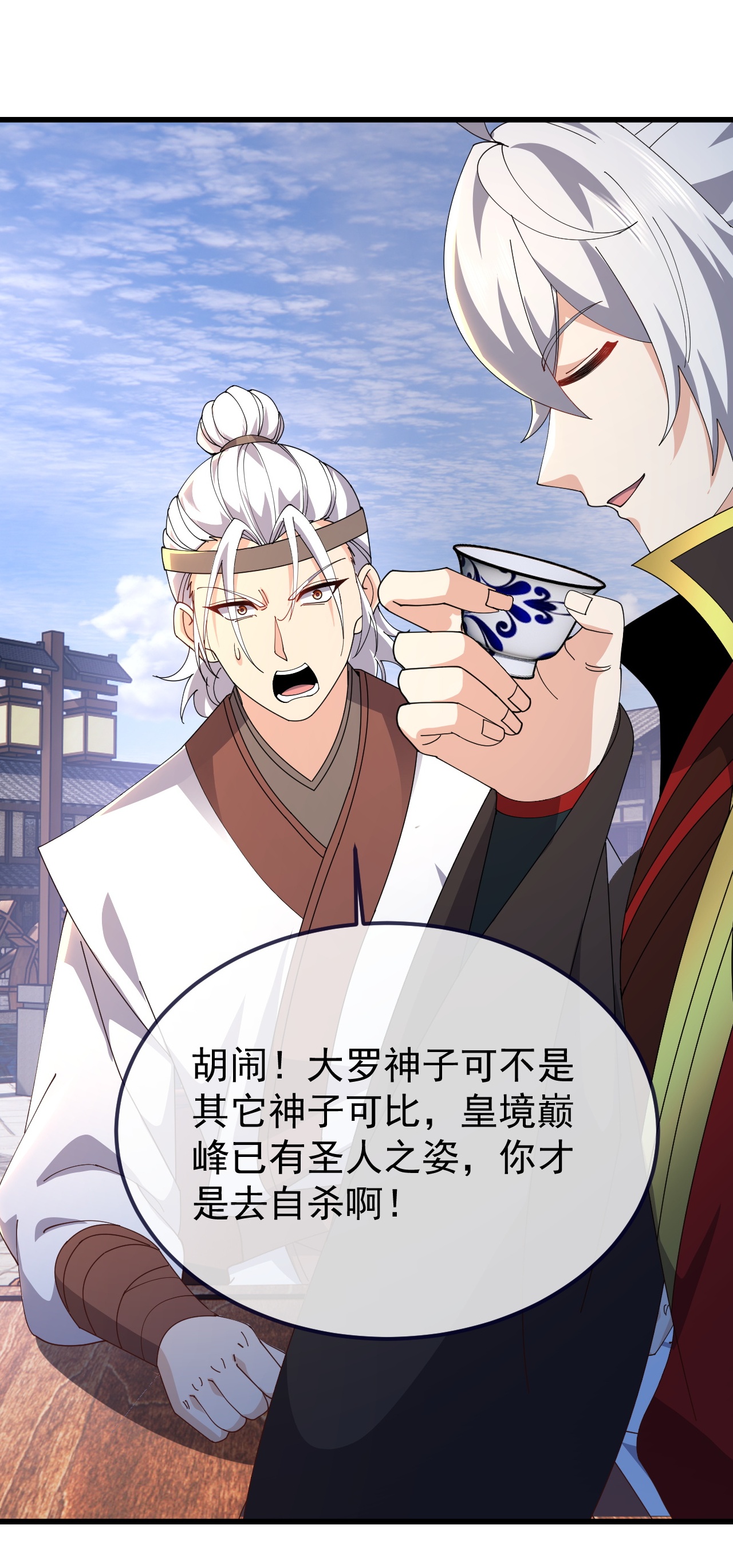 仙武帝尊 - 第894话 真是气派 - 第23页