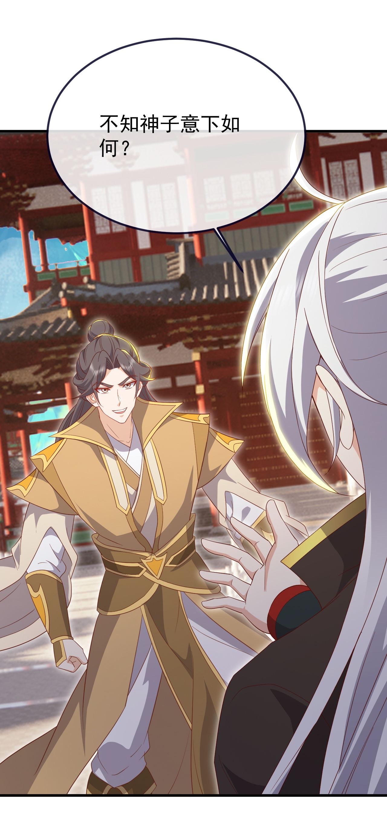 仙武帝尊 - 第895话 玩这么大啊 - 第27页