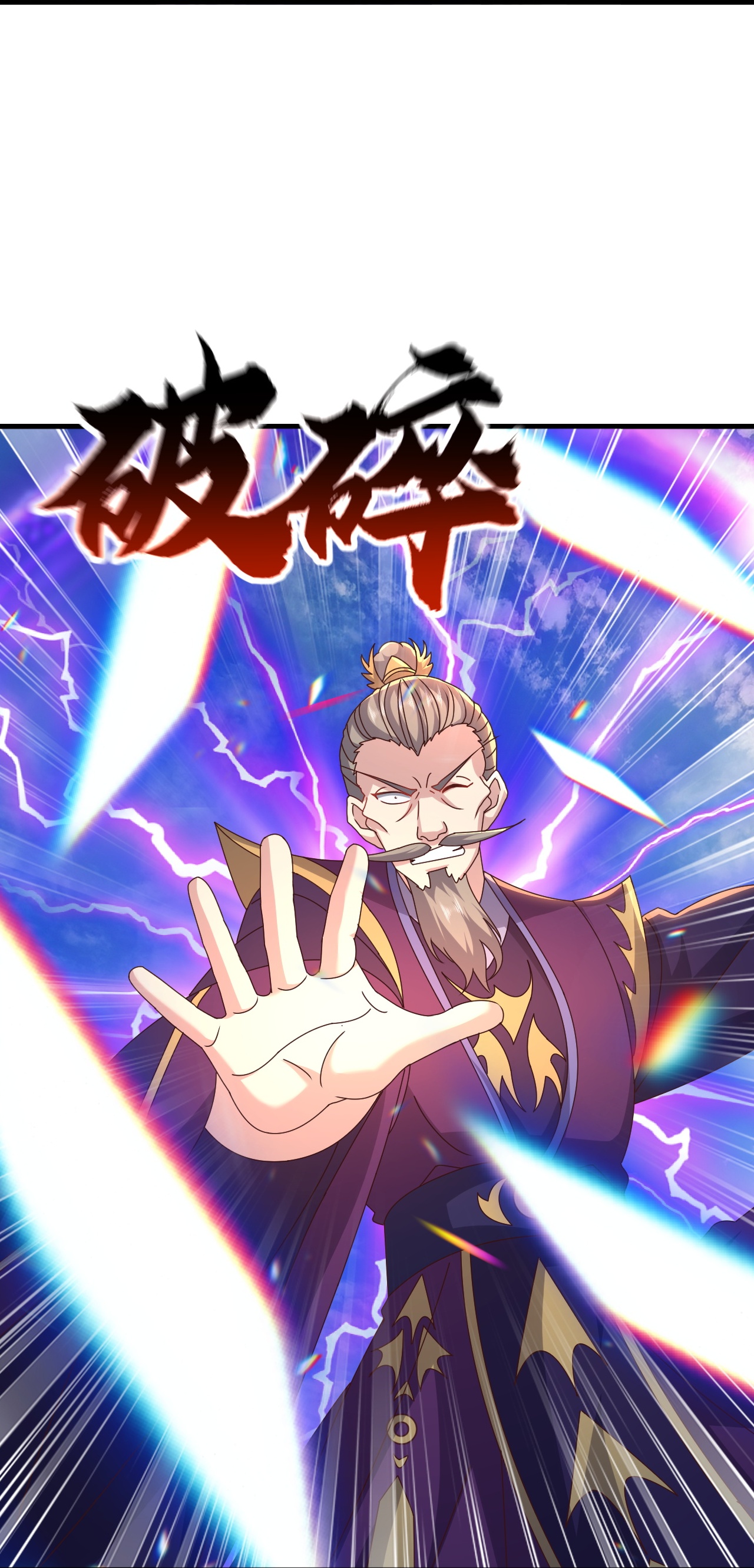 仙武帝尊 - 第891话 来了这么多人 - 第30页