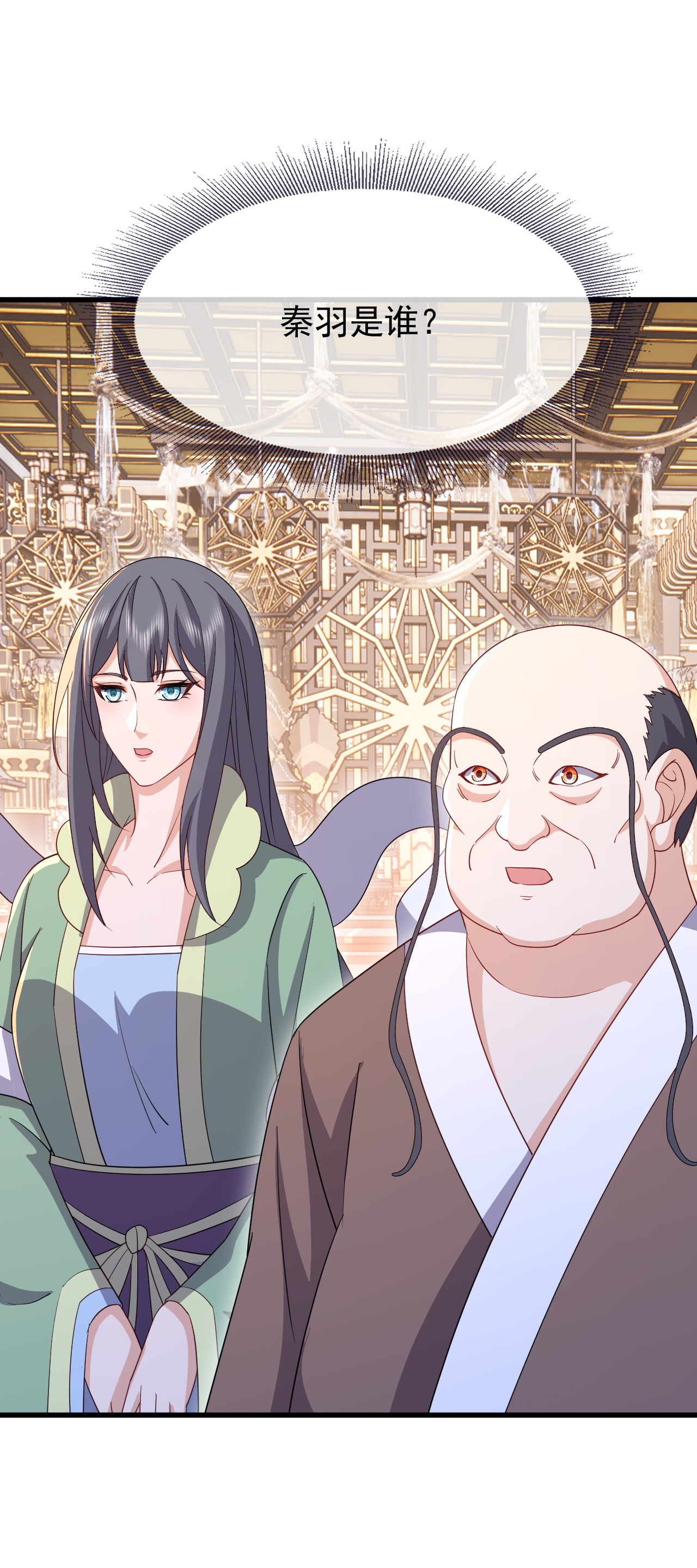 仙武帝尊 - 第892话 有人来拜访 - 第27页