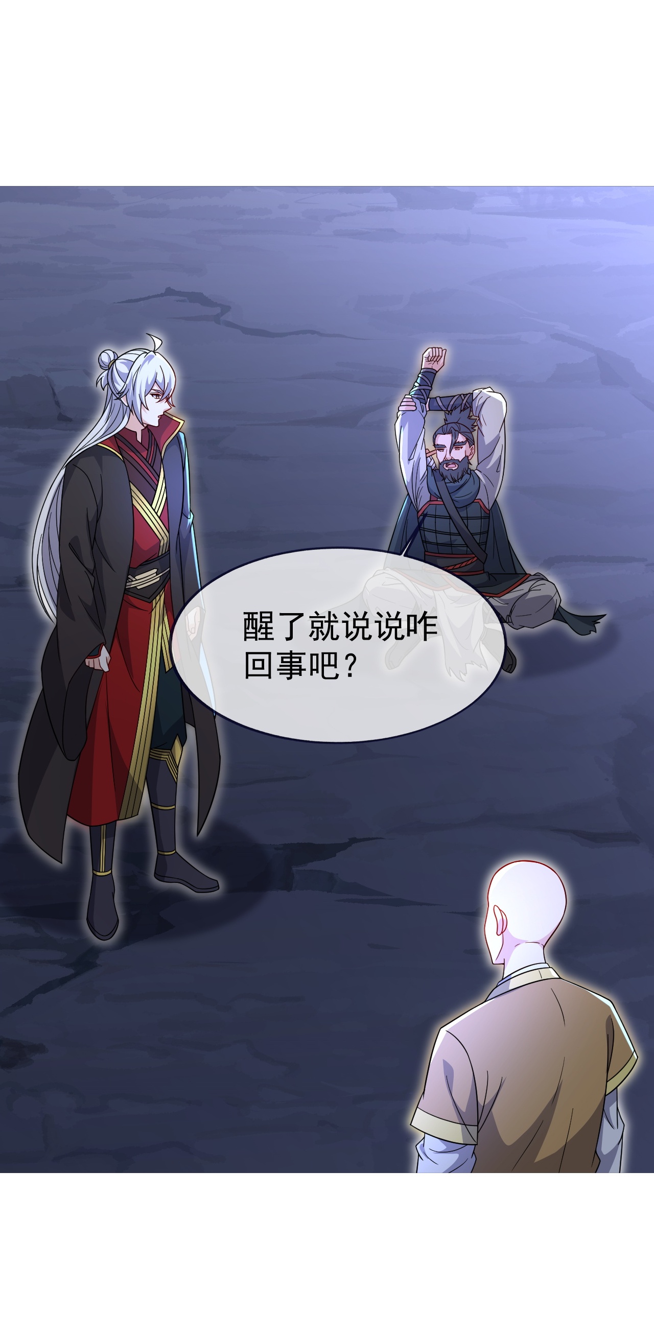 仙武帝尊 - 第890话 无相的存在 - 第33页