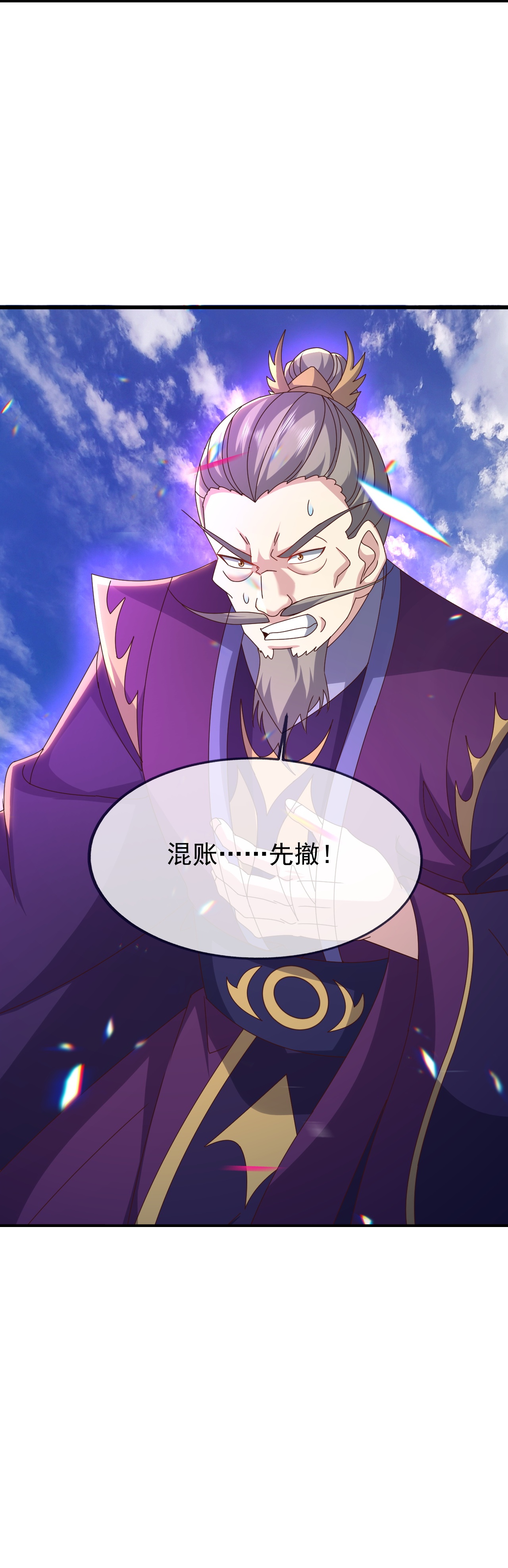 仙武帝尊 - 第891话 来了这么多人 - 第31页