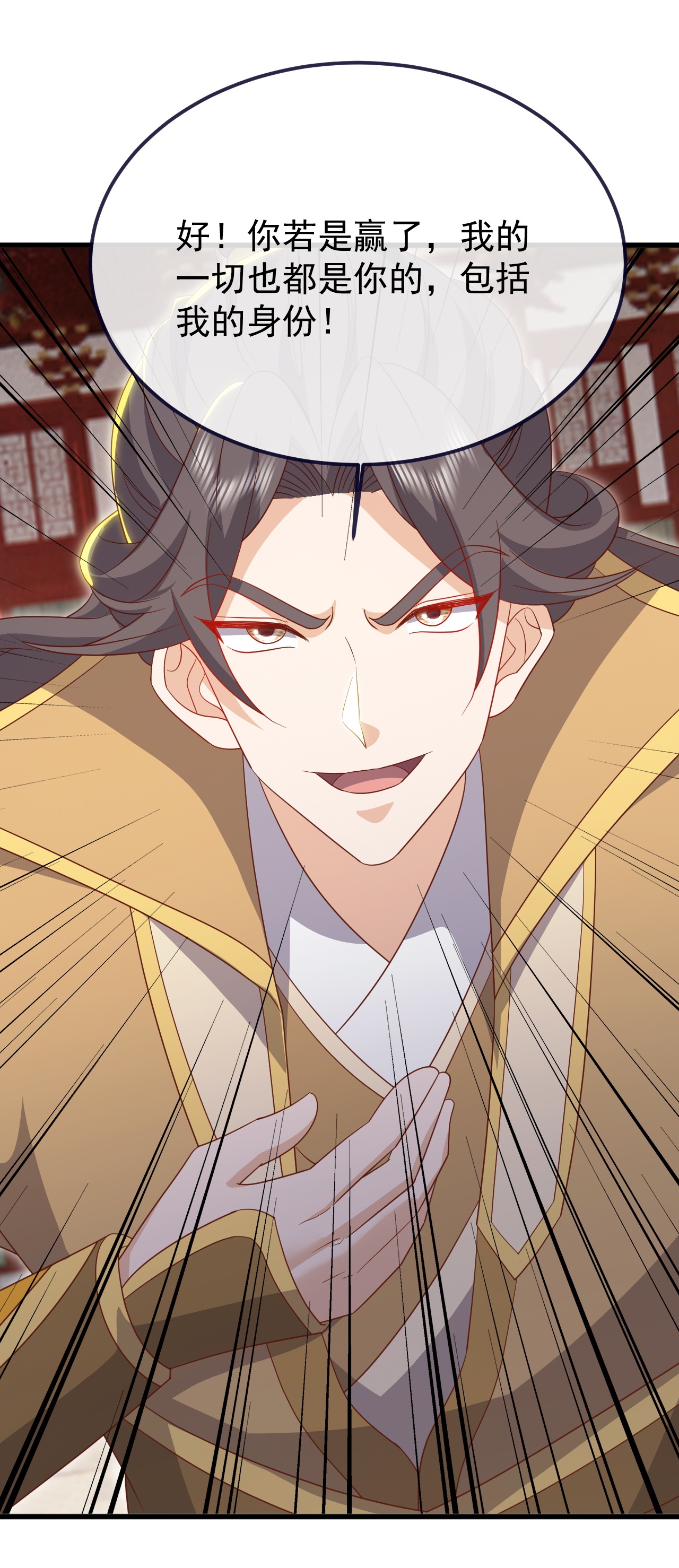 仙武帝尊 - 第895话 玩这么大啊 - 第28页