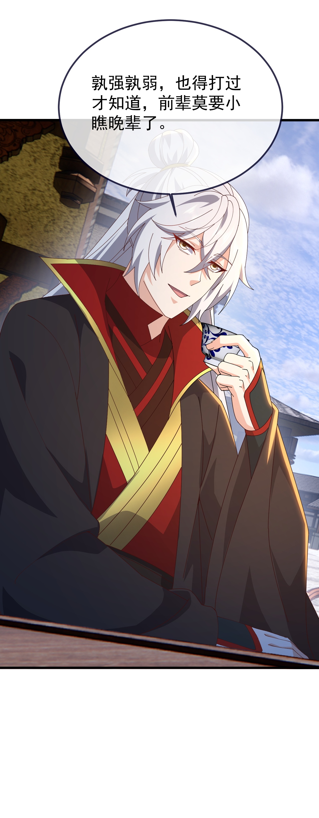 仙武帝尊 - 第894话 真是气派 - 第24页