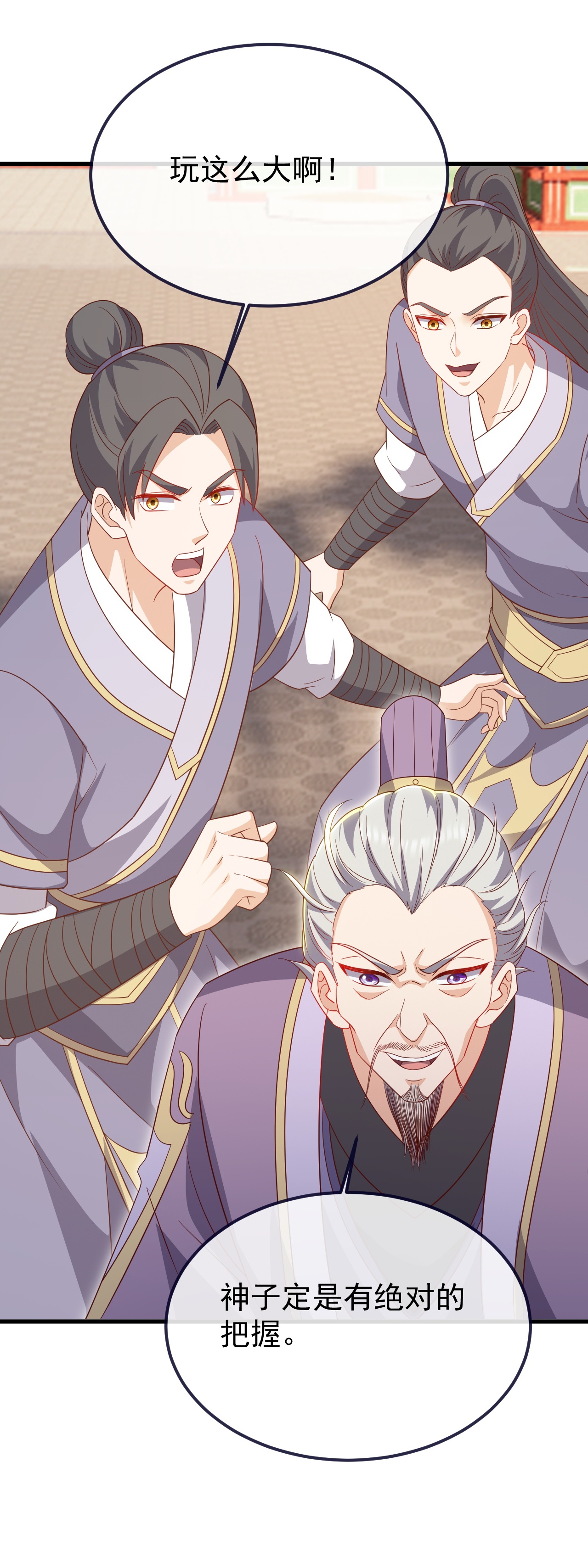 仙武帝尊 - 第895话 玩这么大啊 - 第29页