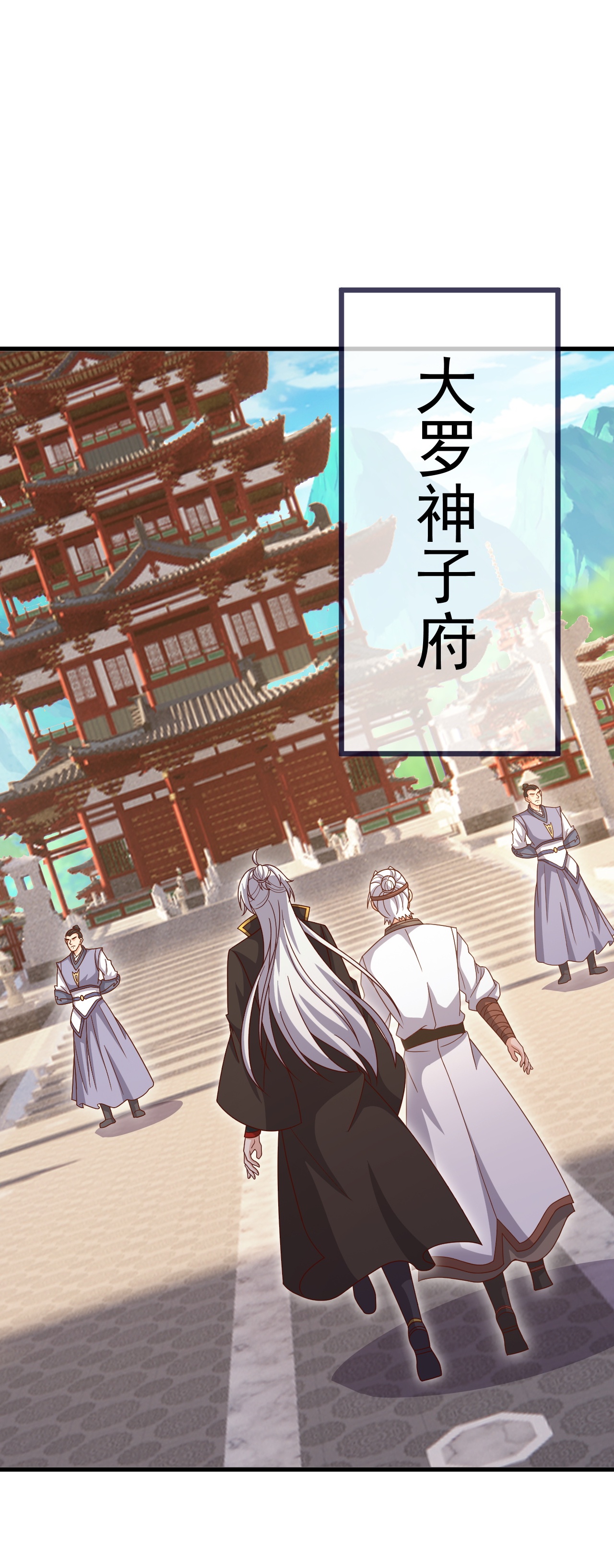 仙武帝尊 - 第894话 真是气派 - 第25页