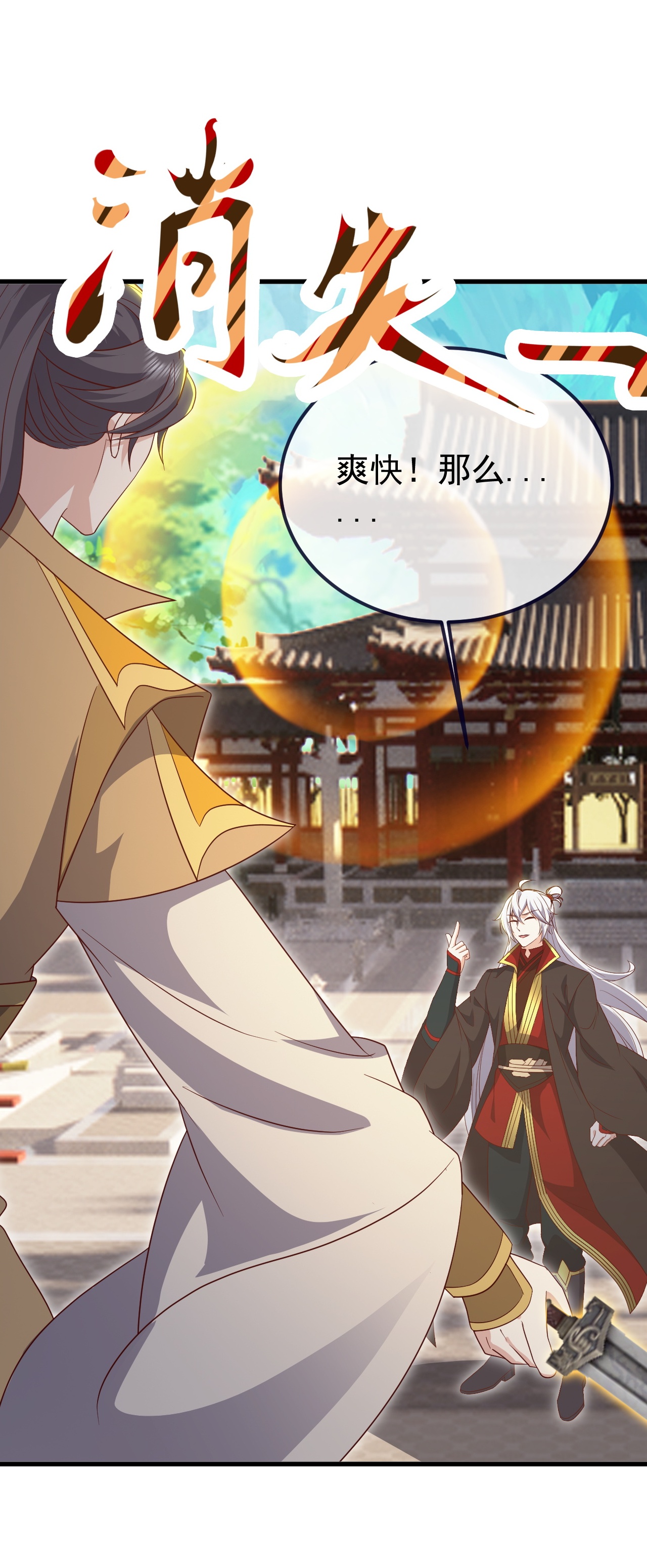 仙武帝尊 - 第895话 玩这么大啊 - 第30页