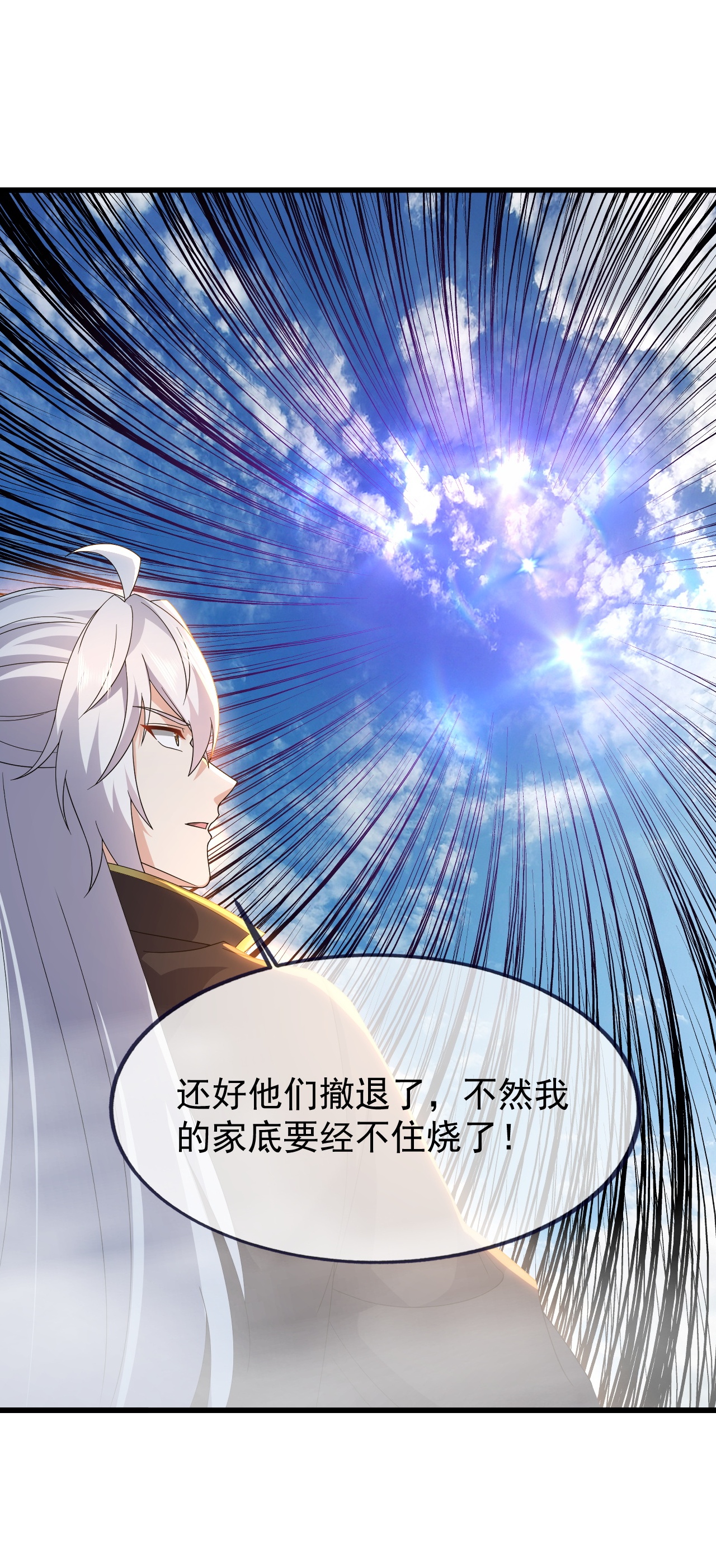 仙武帝尊 - 第891话 来了这么多人 - 第33页