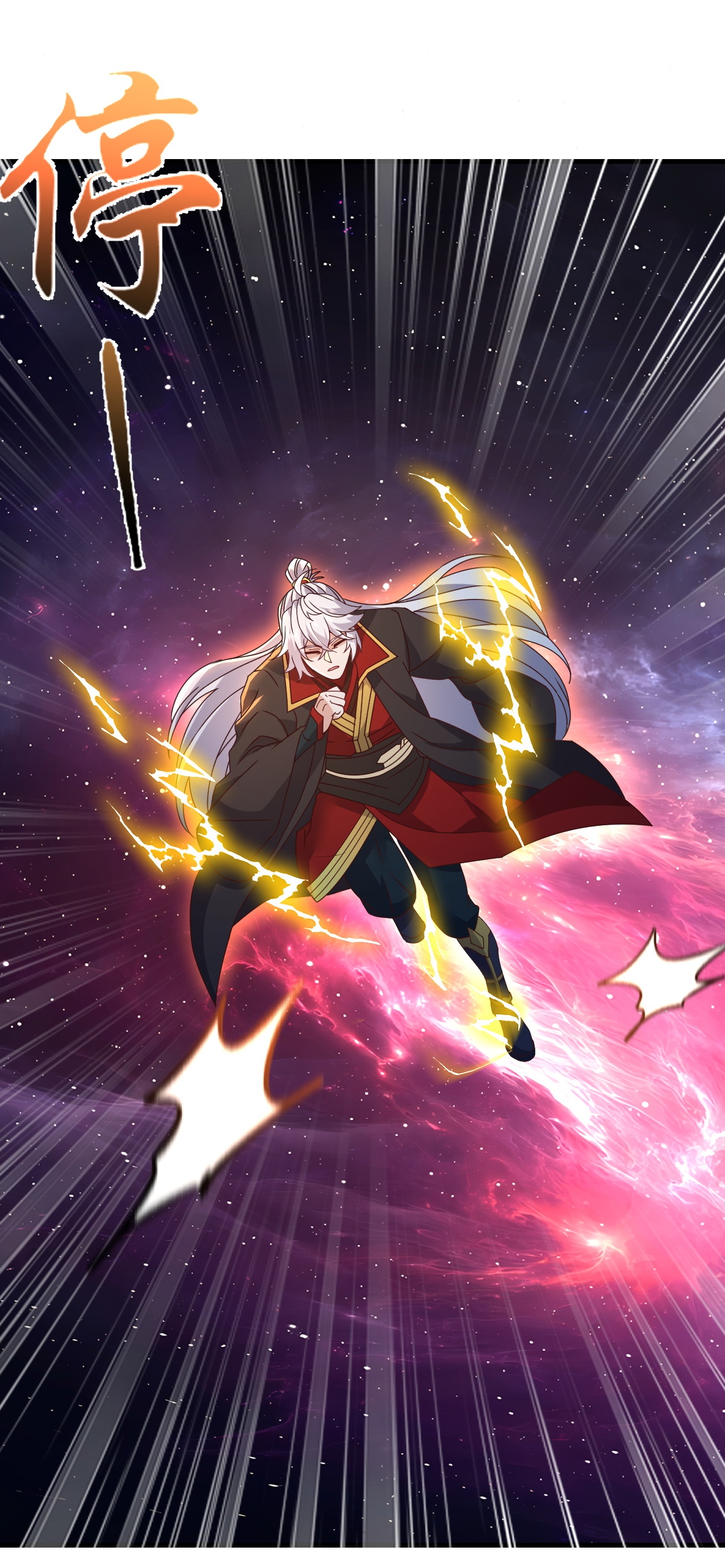 仙武帝尊 - 第893话 上苍意志的惩戒 - 第33页