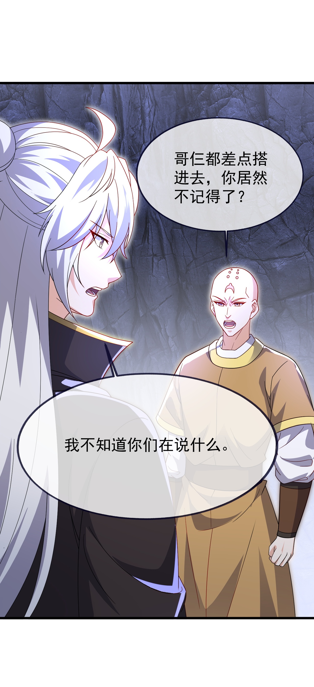 仙武帝尊 - 第890话 无相的存在 - 第36页