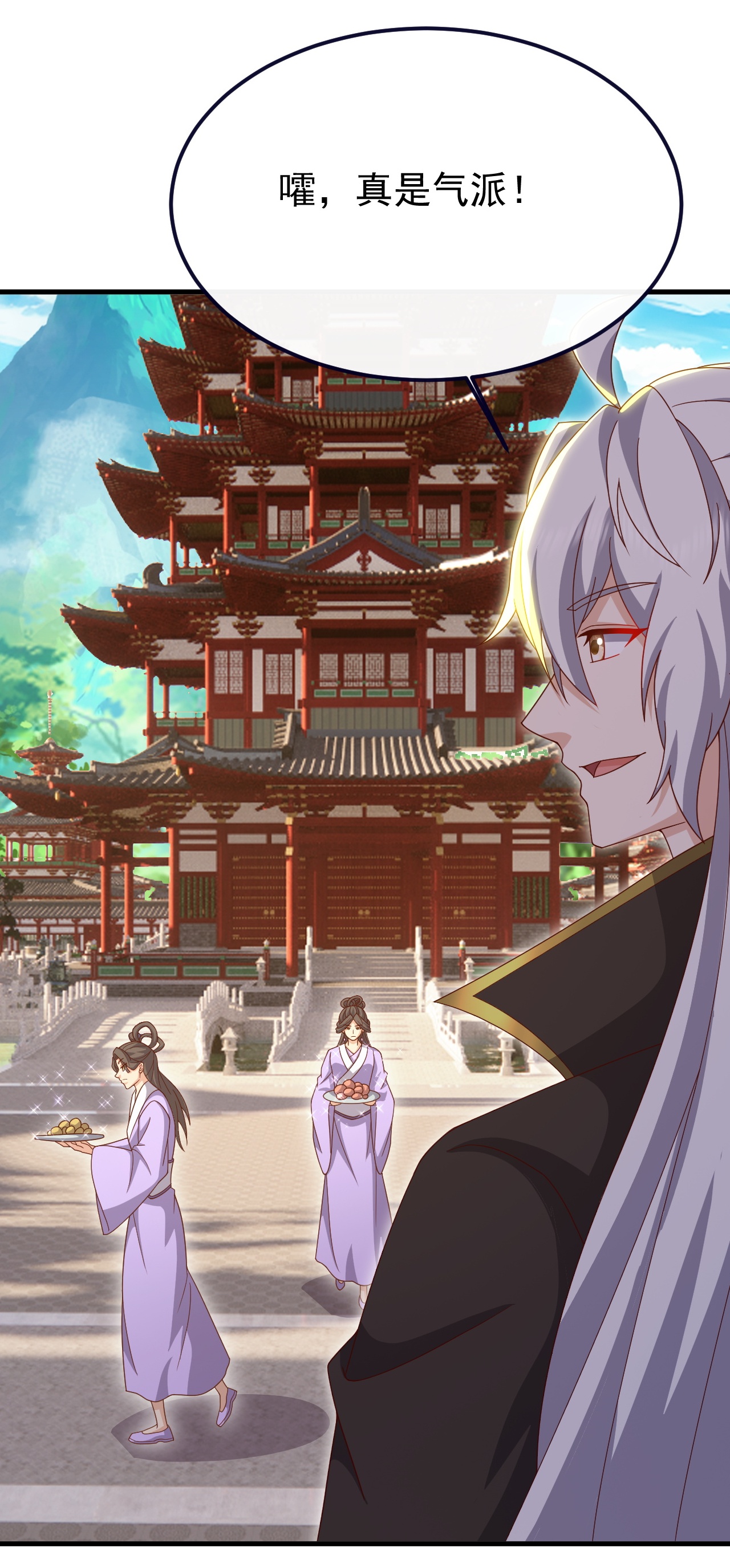 仙武帝尊 - 第894话 真是气派 - 第27页